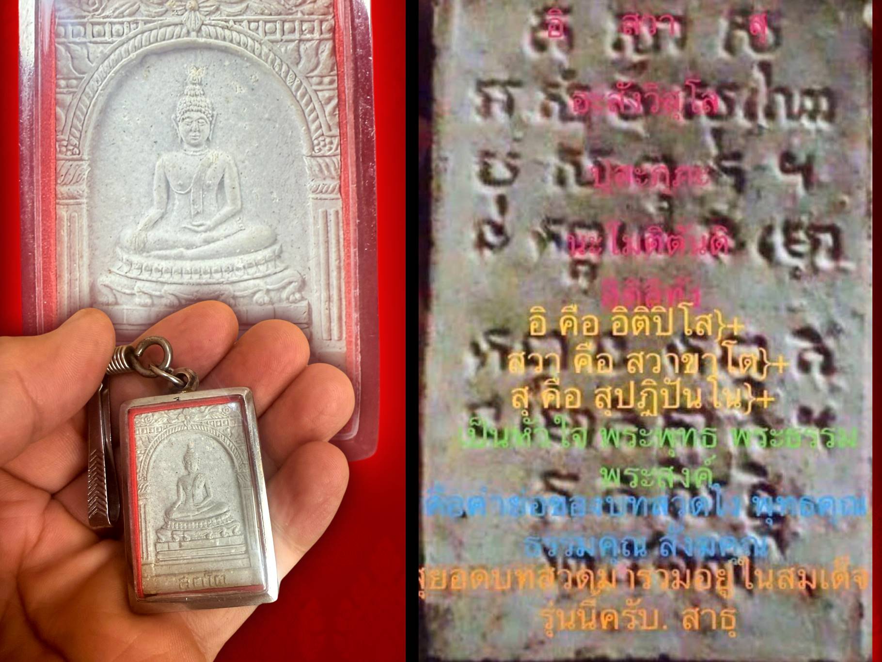 พระสมเด็จ สุคโต พิมพ์ซุ้มตื้น วัดบวรนิเวศวิหาร พ.ศ.2517 พิมพ์ใหญ่ ซุ้มตื้น พร้อมกรอบสแตนเลส