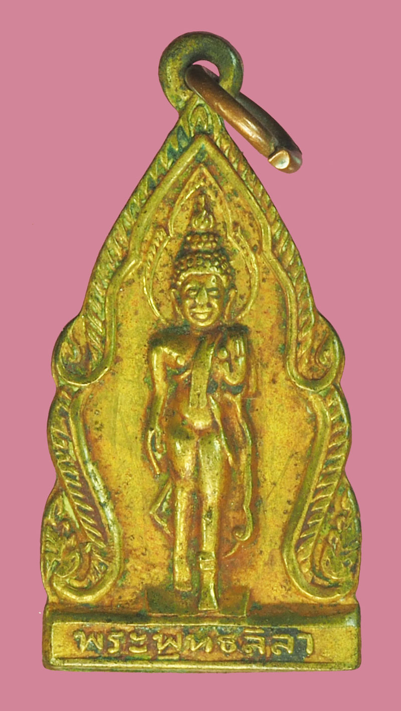 *38301 เหรียญพระพุทธลีลา วัดไผ่ขวาง ปี 2500 สุพรรณบุรี 84