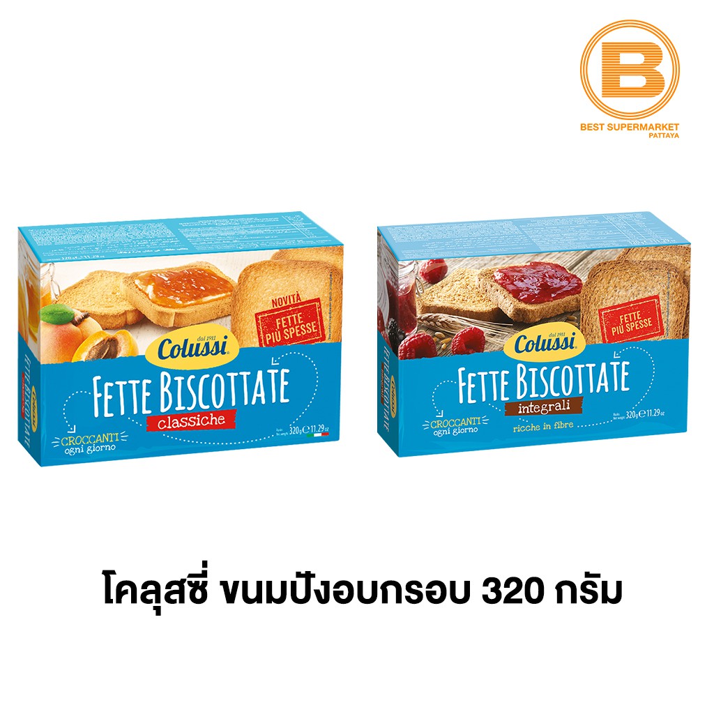 โคลุสซี่ ขนมปังกรอบ ชนิดแผ่น 320 กรัม Colussi Biscottate 320 g.