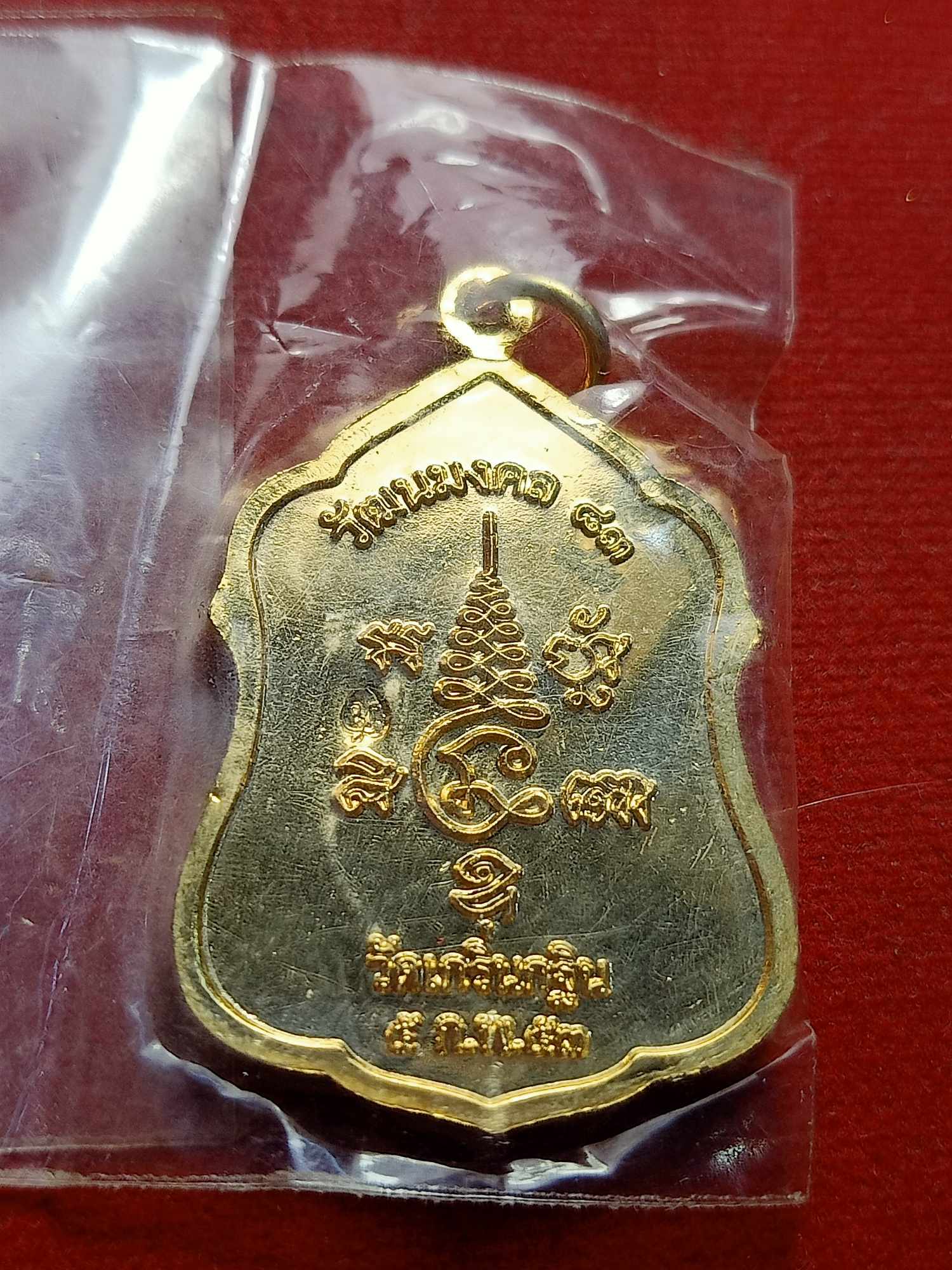 เหรียญหลวงพ่อเพี้ยน วัดเกริ่นกฐิน จ.ลพบุรี รุ่นวัฒนมงคล 83 ปี 2553 (SKU-03599)