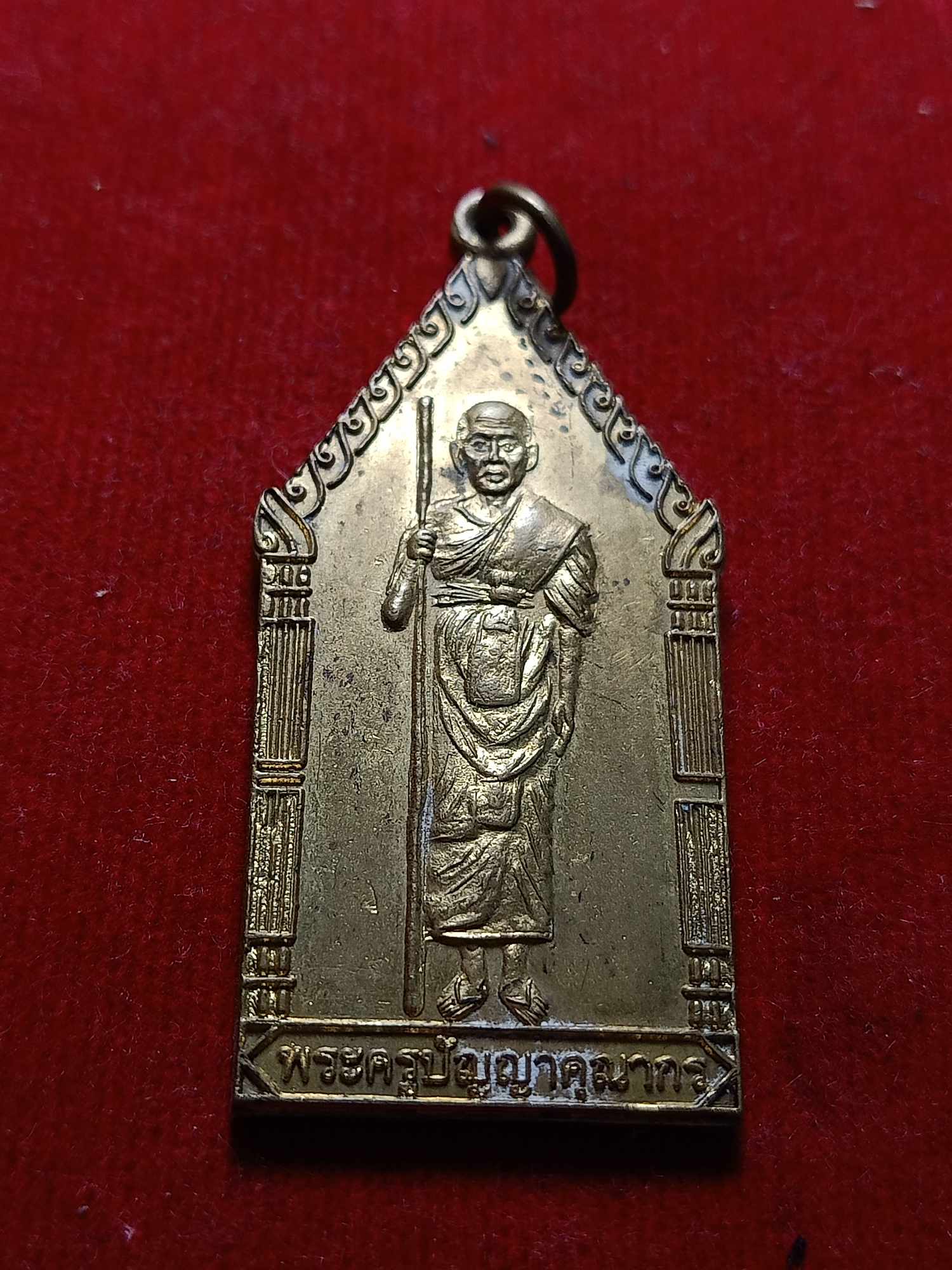 เหรียญพระครูปัญญาคุณากร วัดธาตุโพนเสมา จ.อุดรธานี (SKU-03854)
