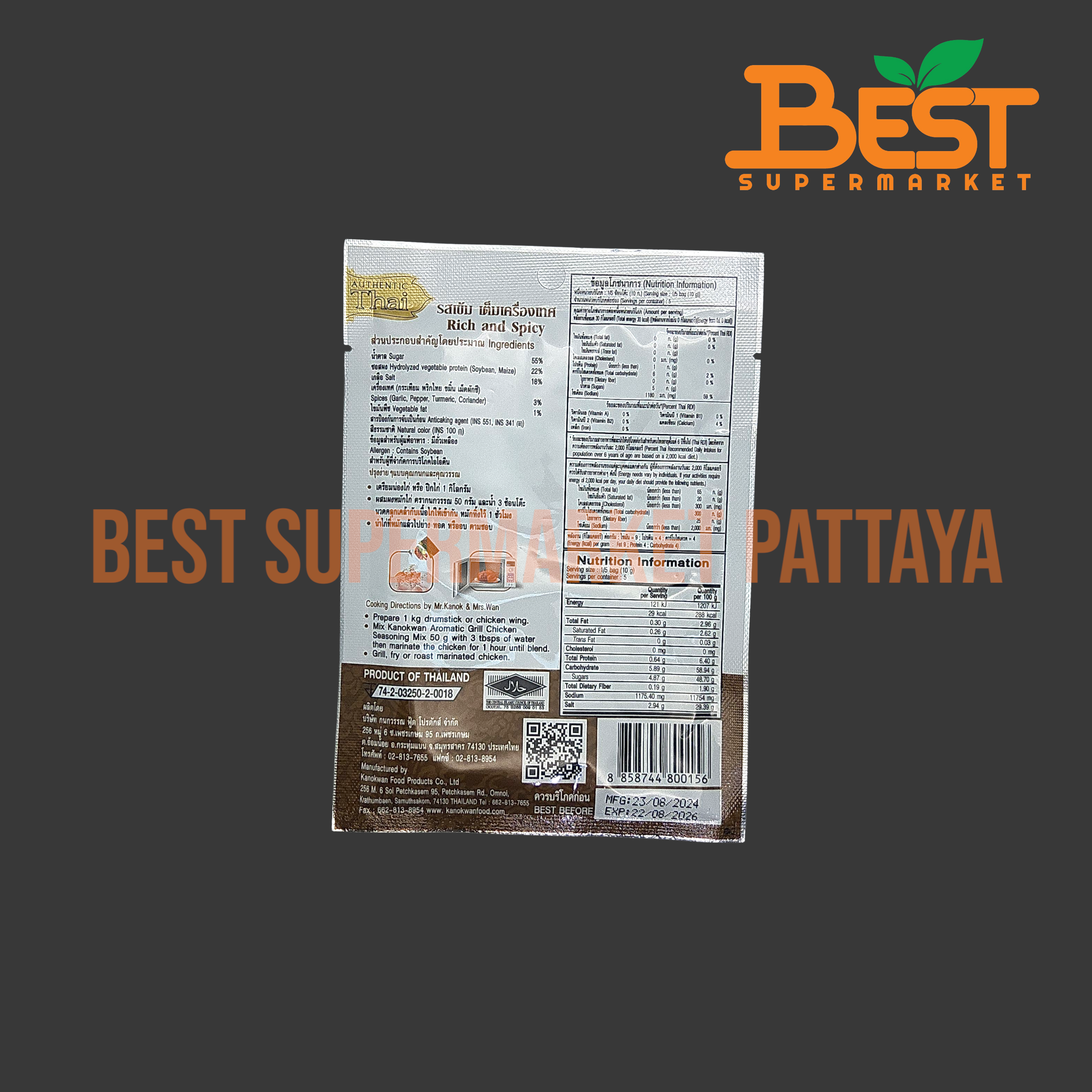 กนกวรรณ ผงหมักไก่ 50 กรัม. Aromatic Grill Chicken Seasoning Mix. 50 g.