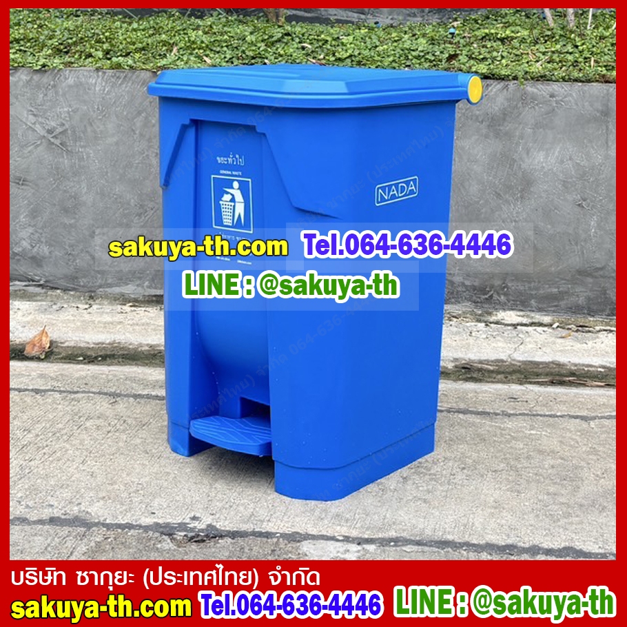 ถังขยะแยกประเภท แบบเท้าเหยียบ ทรงเหลี่ยม 65 ลิตร