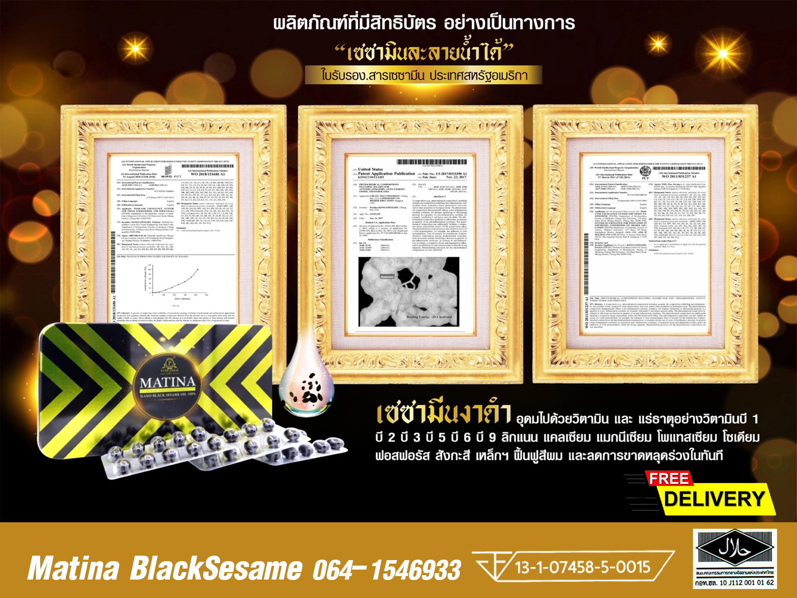 มาทีน่า แบล็คเซซามีน ขนาด 500 มิลลิกรัม บรรจุ 40 แคปซูล 1 กล่อง
