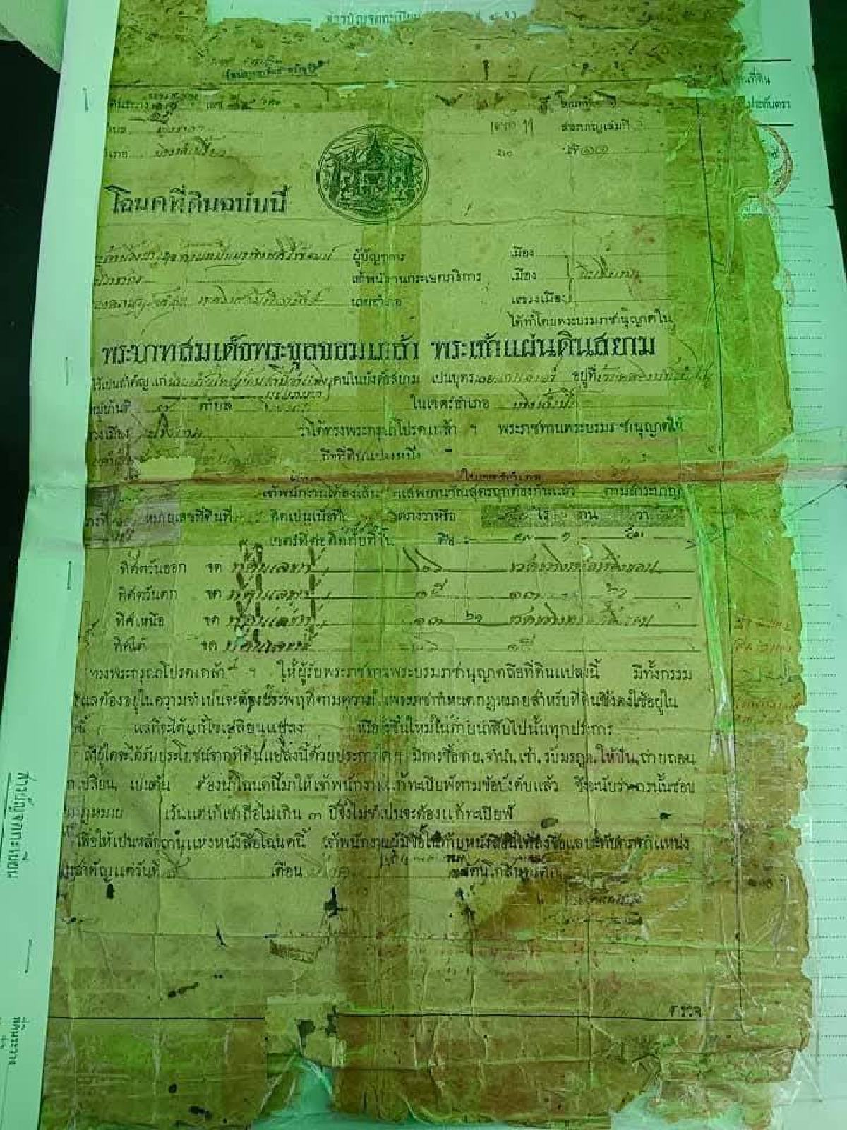 ขายที่ดิน 15 ไร่ ติดถนนคอนกรีต บางขนาก บางน้ำเปรี้ยว ฉะเชิงเทรา | เจ้าของขายเอง