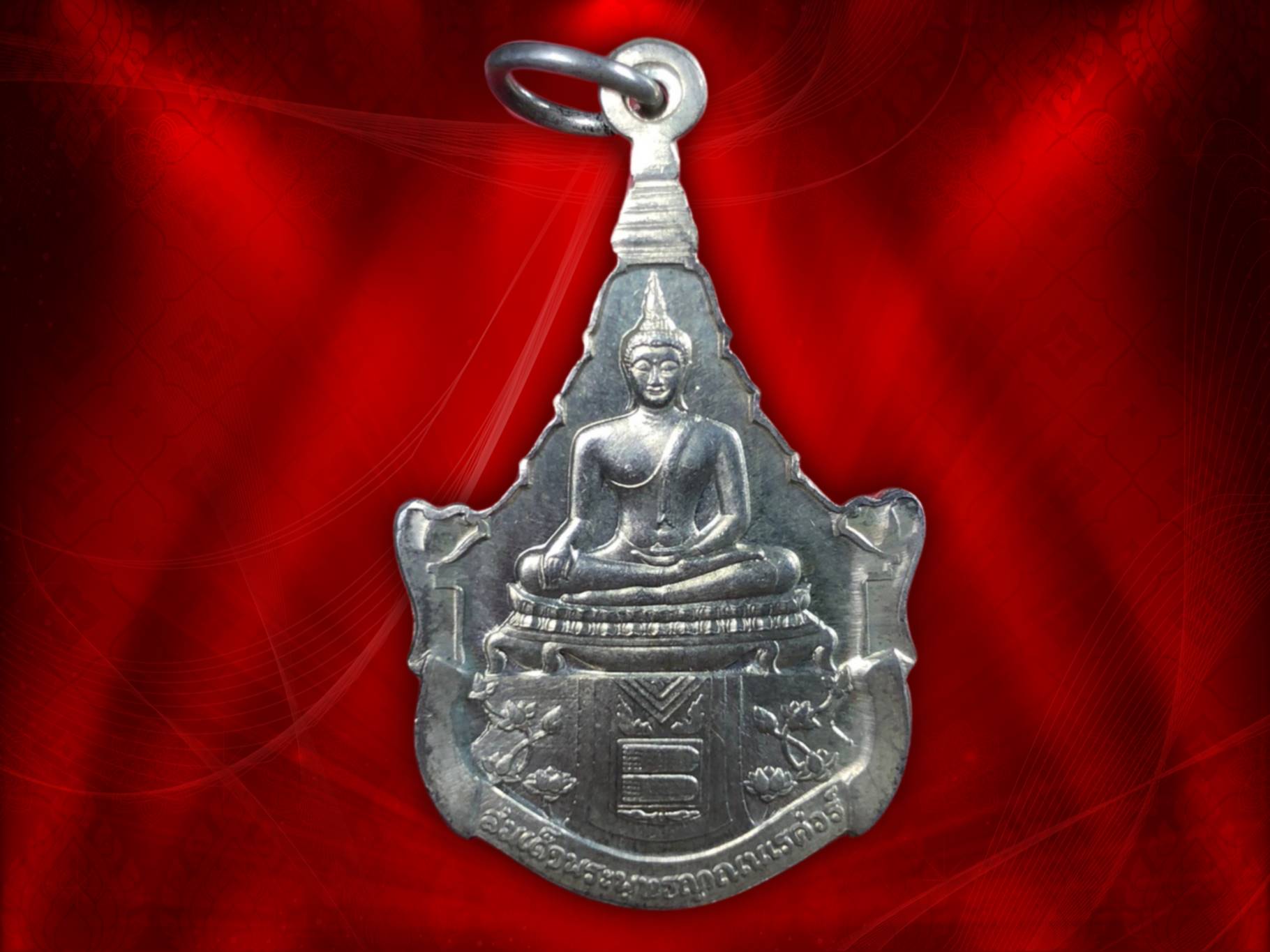 เหรียญพระพุทธญาณนเรศวร์ ด้านหลัง ภปร. สก. วัดญาณสังวราราม ปี 2527 รุ่นแรก เนื้อเงิน งามๆ เดิมๆ ครับ วัดญาณสังวราราม ชลบุรี จัดสร้าง เป็นที่ระลึก 6 รอบ 72 พรรษา สมเด็จพระญาณสังวร 3 ตุลาคม 2527