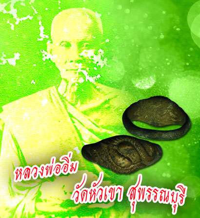 ขายแล้ว*35124 แหวนนาคเกี้ยว หลวงพ่ออิ่ม วัดหัวเขา สุพรรณบุรี ปี พ.ศ. 2470-2480 เนื้อทองผสม 12