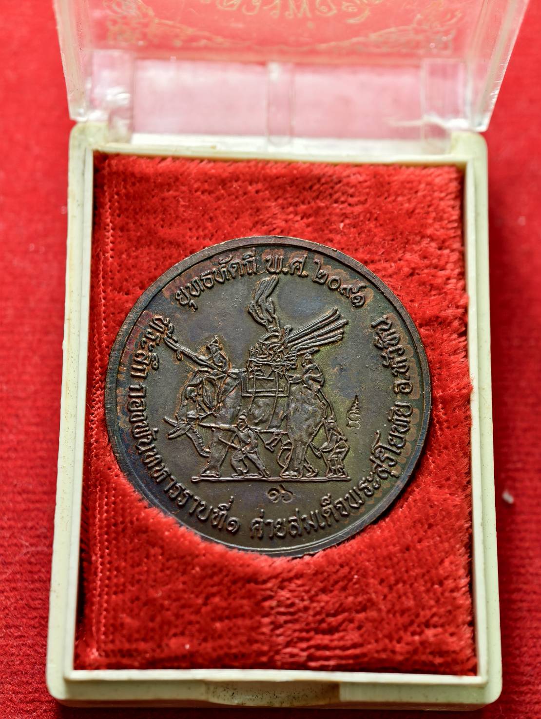 เหรียญหลวงพ่อยิด รุ่นแจกทหาร วัดหนองจอก จ.ประจวบคีรีขันธ์ พร้อมกล่อง (SKU-13589)