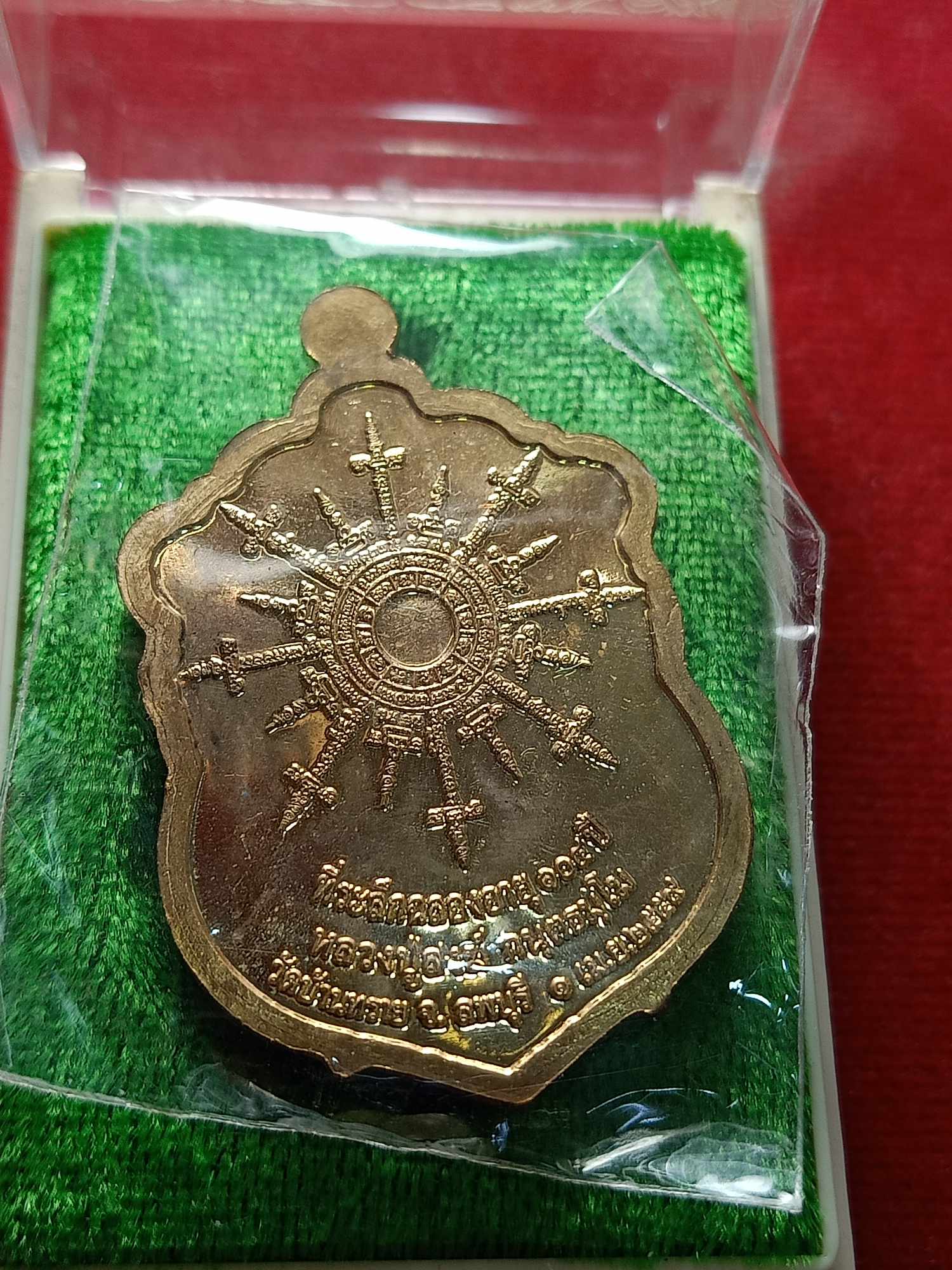 เหรียญสมปรารถนา หลวงปู่สงฆ์ วัดบ้านทราย จ.ลพบุรี ที่ระลึกฉลองอายุ 104 ปี พร้อมกล่อง (SKU-04428)