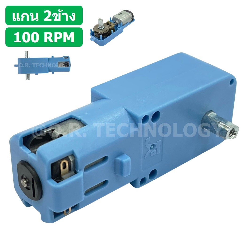 (1ชิ้น) JB209 มอเตอร์ฟ้า มอเตอร์ แกนเหล็ก แกน 2ข้าง TT130 DC All Metal Gear Motor 1:90 100RPM 3-6VDC มอเตอร์เกียร์ แกนคู่
