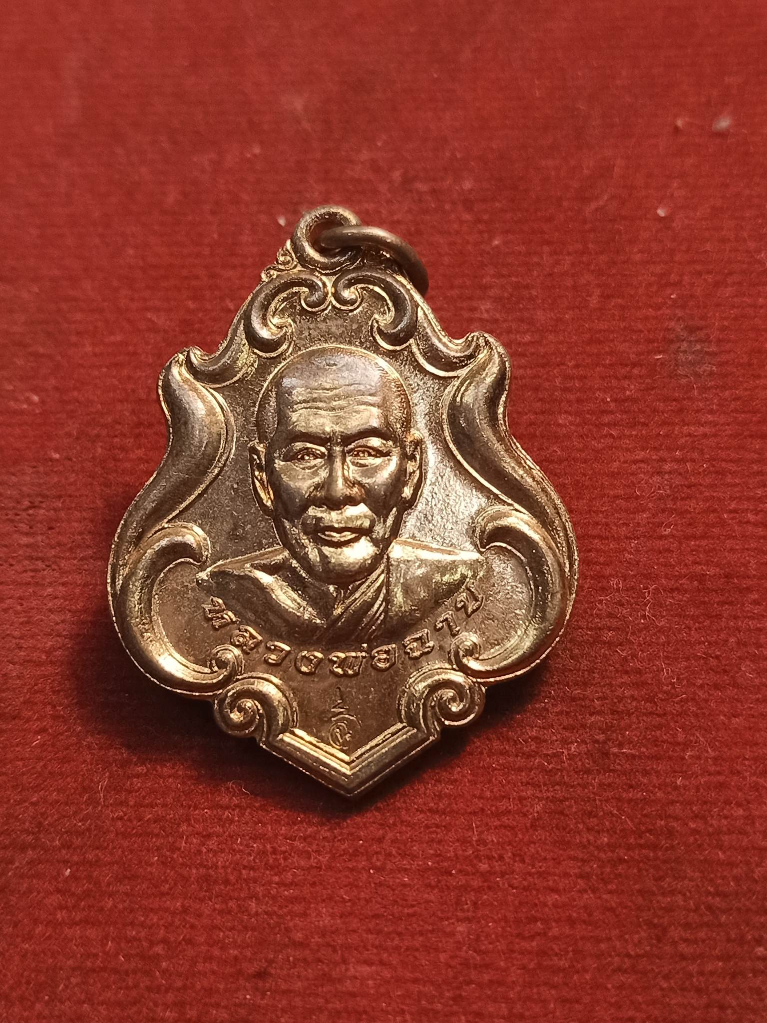 เหรียญปาดตาลรุ่นแรก หลวงพ่อฉาบ วัดศรีสาคร สิงห์บุรี ที่ระลึกผ้าป่า ปี 57 (SKU-00468)