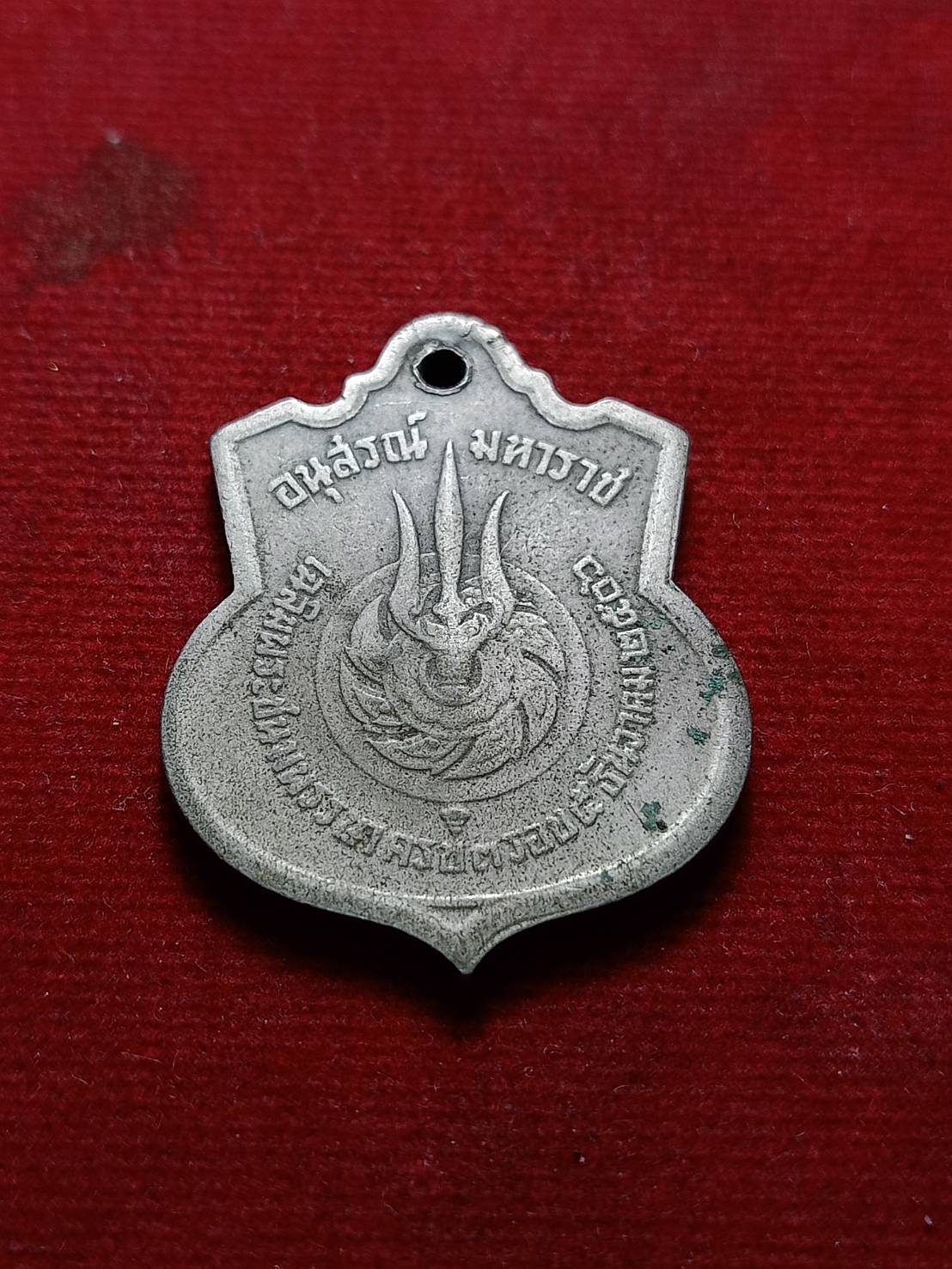 เหรียญ ร.9 อนุสรณ์มหาราช ครบ 5 รอบ ปี 2506 (SKU-07487)