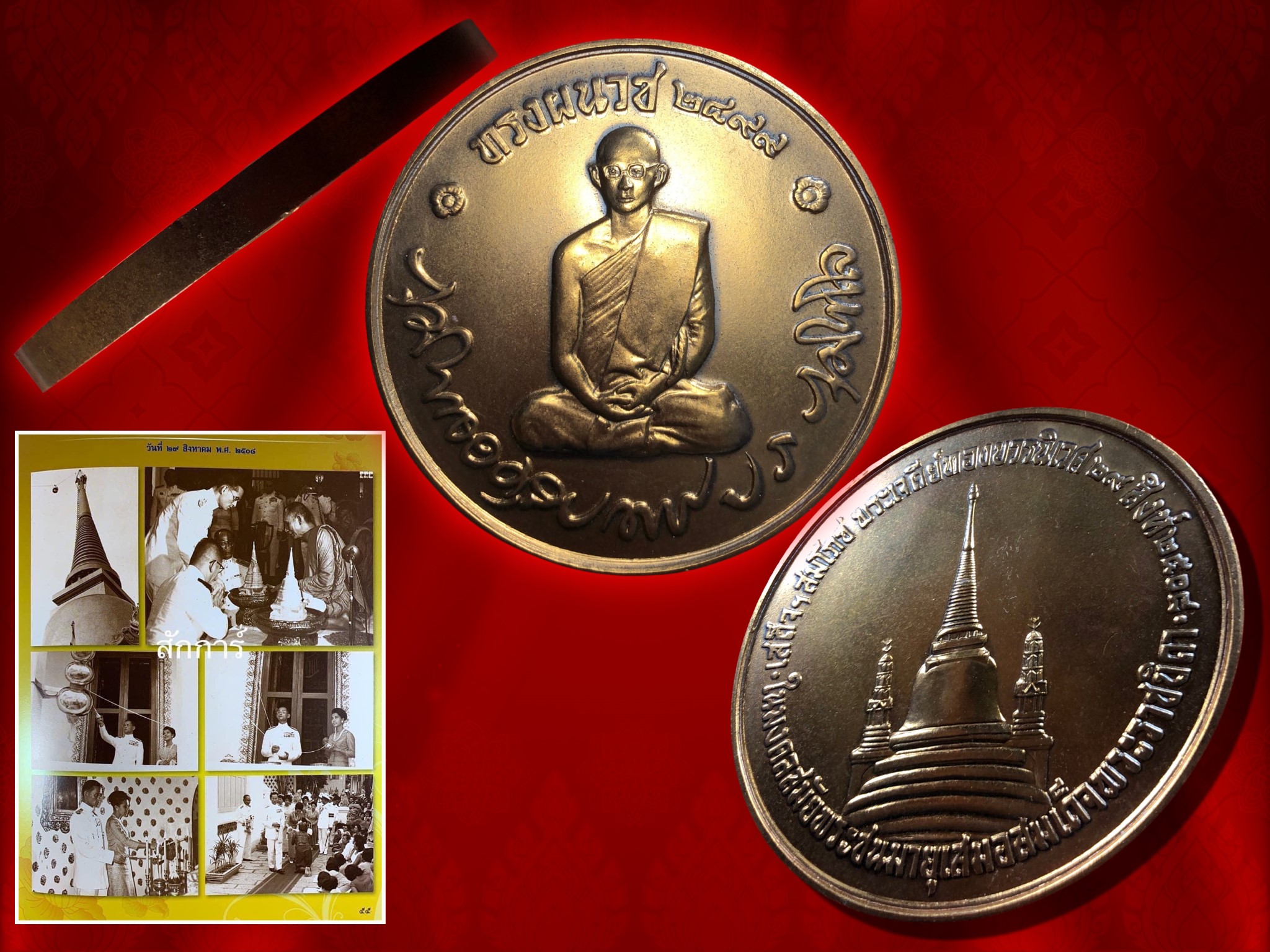 เหรียญบูชาในหลวงทรงผนวช ปี 2508 เนื้อทองแดงผิวไฟ 9ซม. วัดบวรนิเวศ พิธีใหญ่ สภาพสวยแชมป์ งามมากๆ จัดสร้างน้อยมากเพียง 100 เหรียญเท่านั้น ในหลวงรัชกาลที่ 9 เสด็จในพิธีฯ
