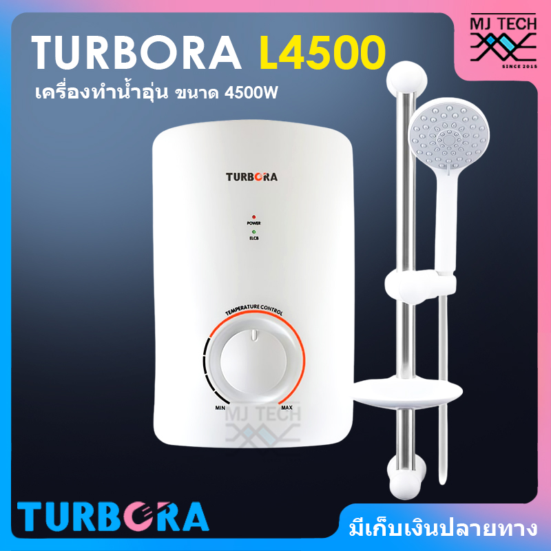 TURBORA เครื่องทำน้ำอุ่น ขนาด 4500W รุ่น L4500