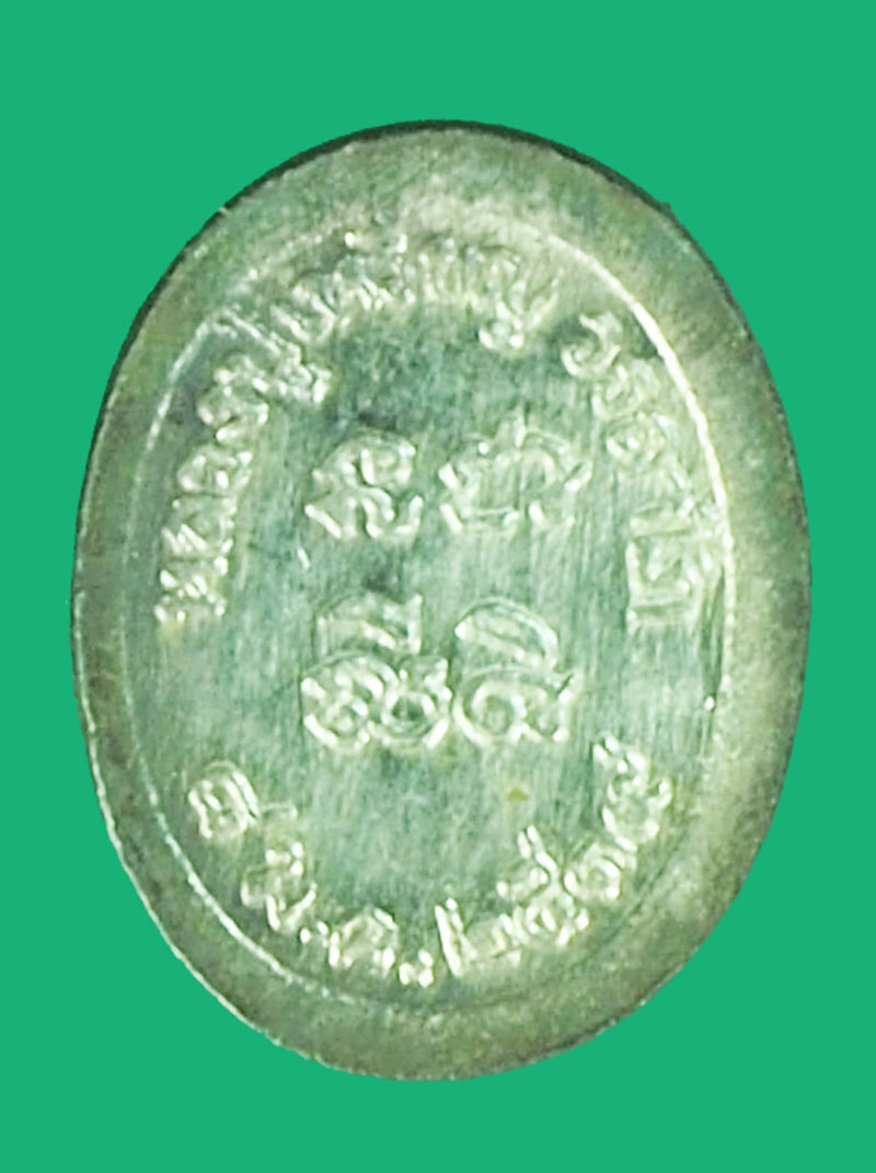 *38837 เหรียญเม็ดแตงลงยา หลวงปู่เหรียญ วัดอรัญบรรพต หนองคาย เนื้่อเงิน 87