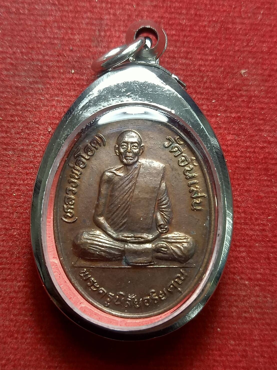 พระผงหยดน้ำ หลวงพ่อโอด วัดจันเสน จ.นครสวรรค์ ปี 2522 (SKU-12591)