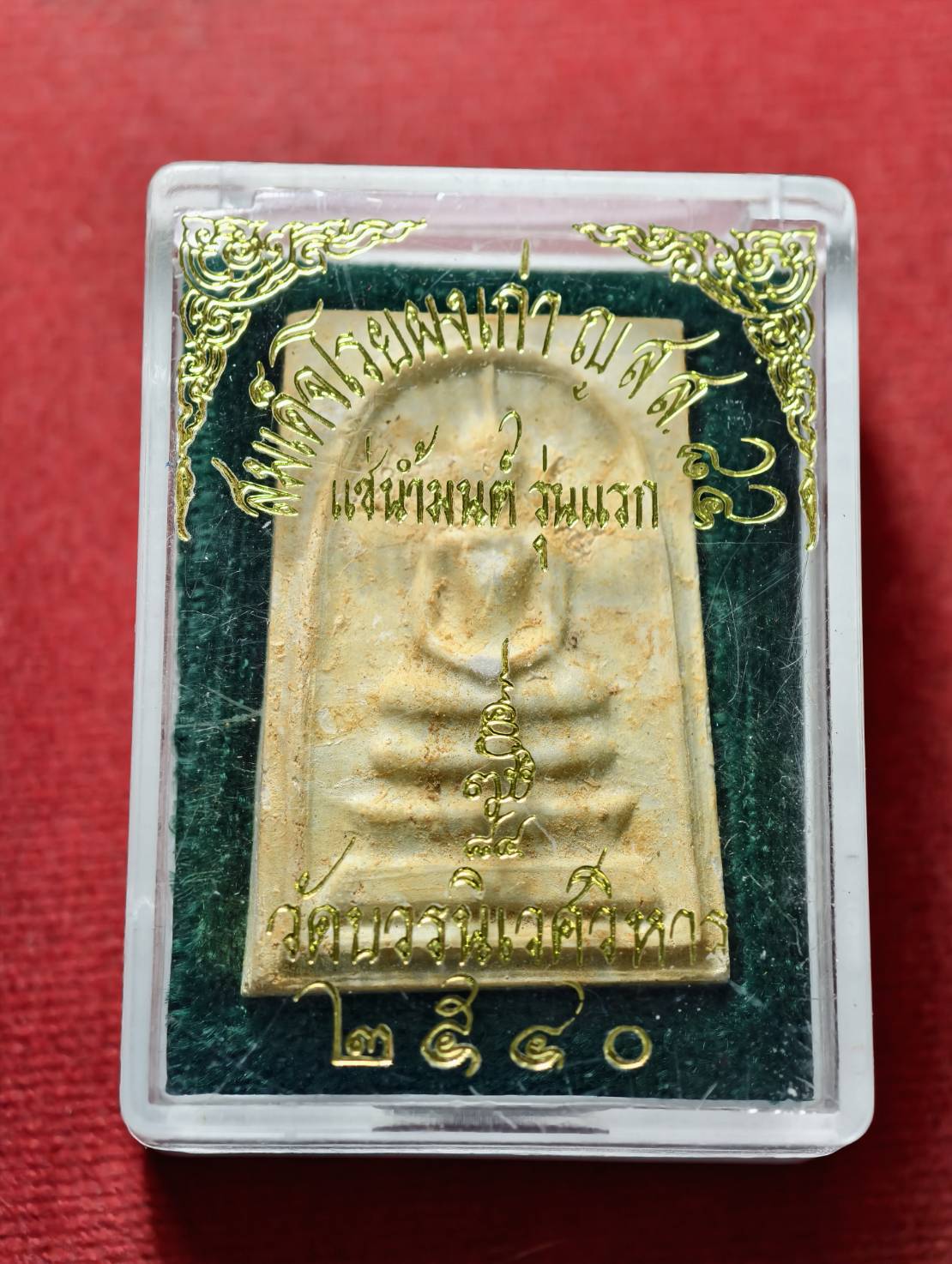 สมเด็จโรยผงเก่า ญสส. แช่น้ำมนต์ รุ่นแรก วัดบวรนิเวศวิหาร กทม. ปี 2540 พร้อมกล่อง (SKU-13399)