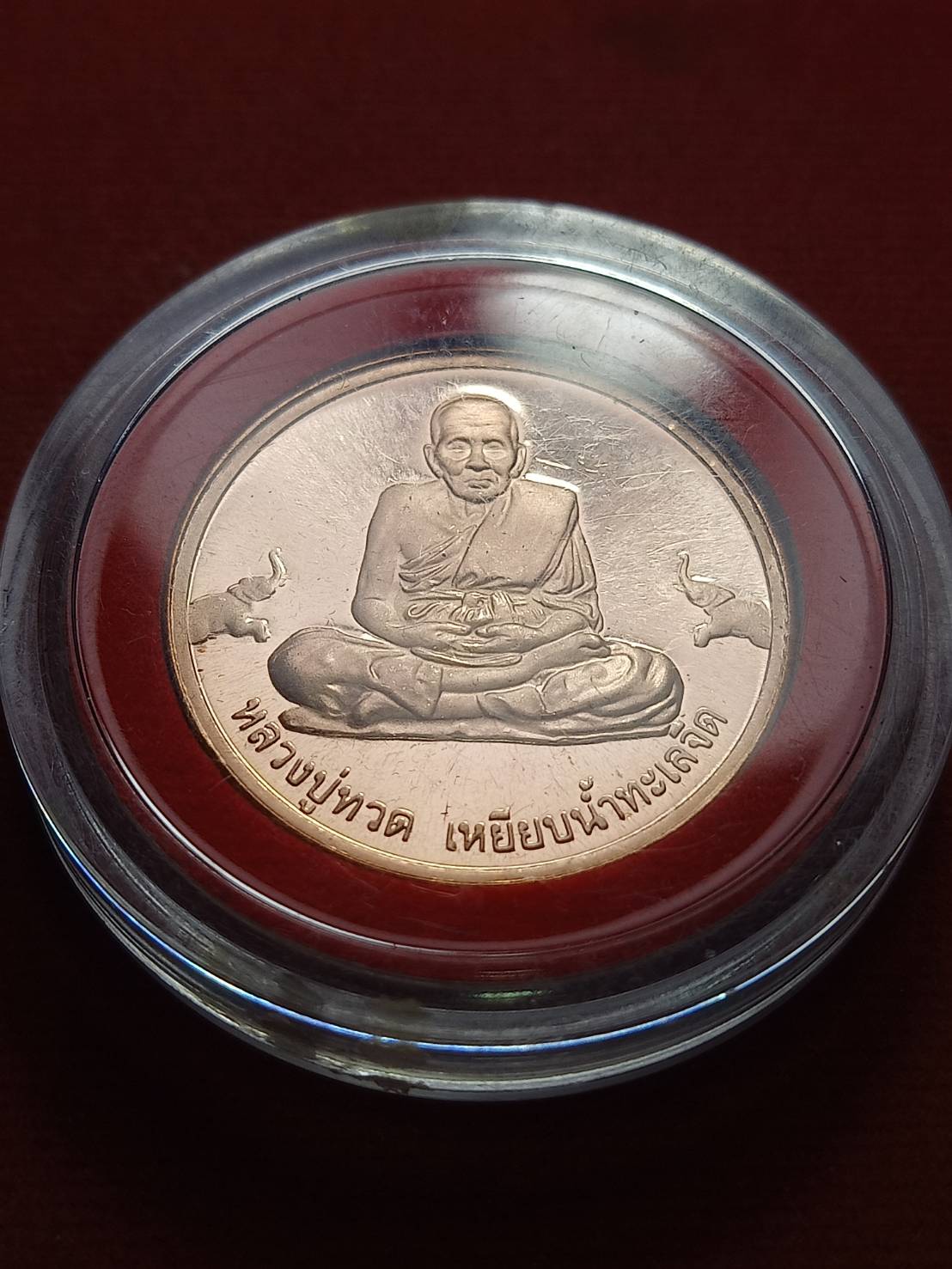 เหรียญหลวงปู่ทวด วัดช้างให้ จ.ปัตตานี ปี 2537 (SKU-09983)