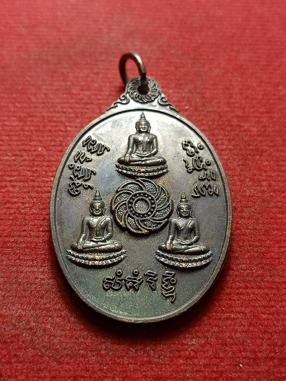 เหรียญรัตนจักร หลวงปู่ชื้น วัดญาณเสน จ.อยุธยา ปี 2542 (SKU-08426)