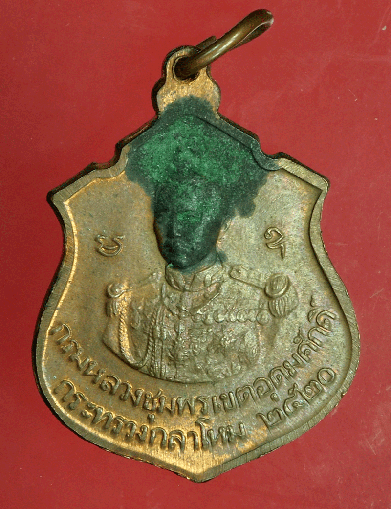 *27892 เหรียญหลวงพ่อปู่แหวน สุจิณโณ หลังกรมหลวงชุมพร เขตอุดมศักดิ์ วัดดอยแม่ปั่ง เชียงใหม่ 31