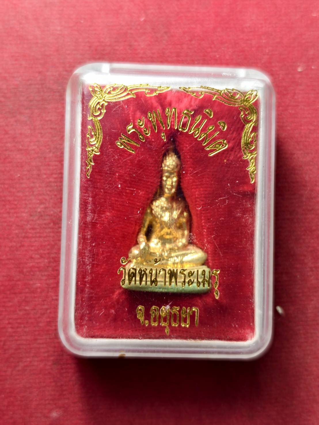 รูปหล่อพระพุทธนิมิต วัดหน้าพระเมรุ จ.อยุธยา พร้อมกล่อง (SKU-13658)