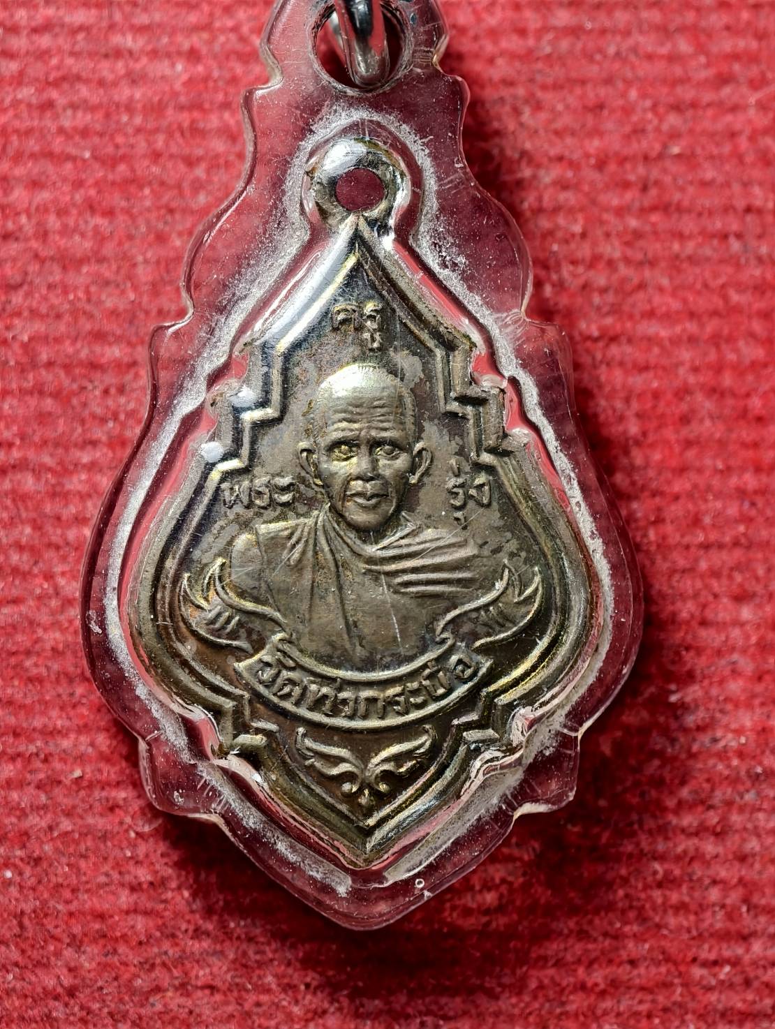 เหรียญหลวงพ่อรุ่ง พิมพ์เล็ก วัดท่ากระบือ จ.สมุทรสาคร ปี 2543 (SKU-13783)