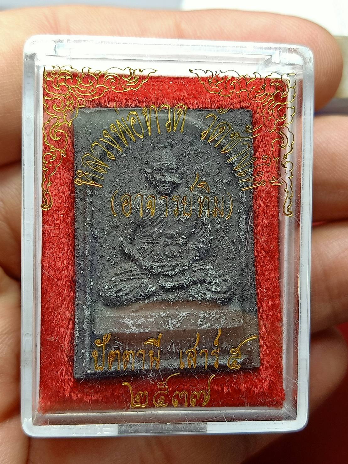 พระผงหลวงปู่ทวด(อาจารย์ทิม) วัดช้างให้ จ.ปัตตานี ปี 2537 พร้อมกล่อง (SKU-07195)