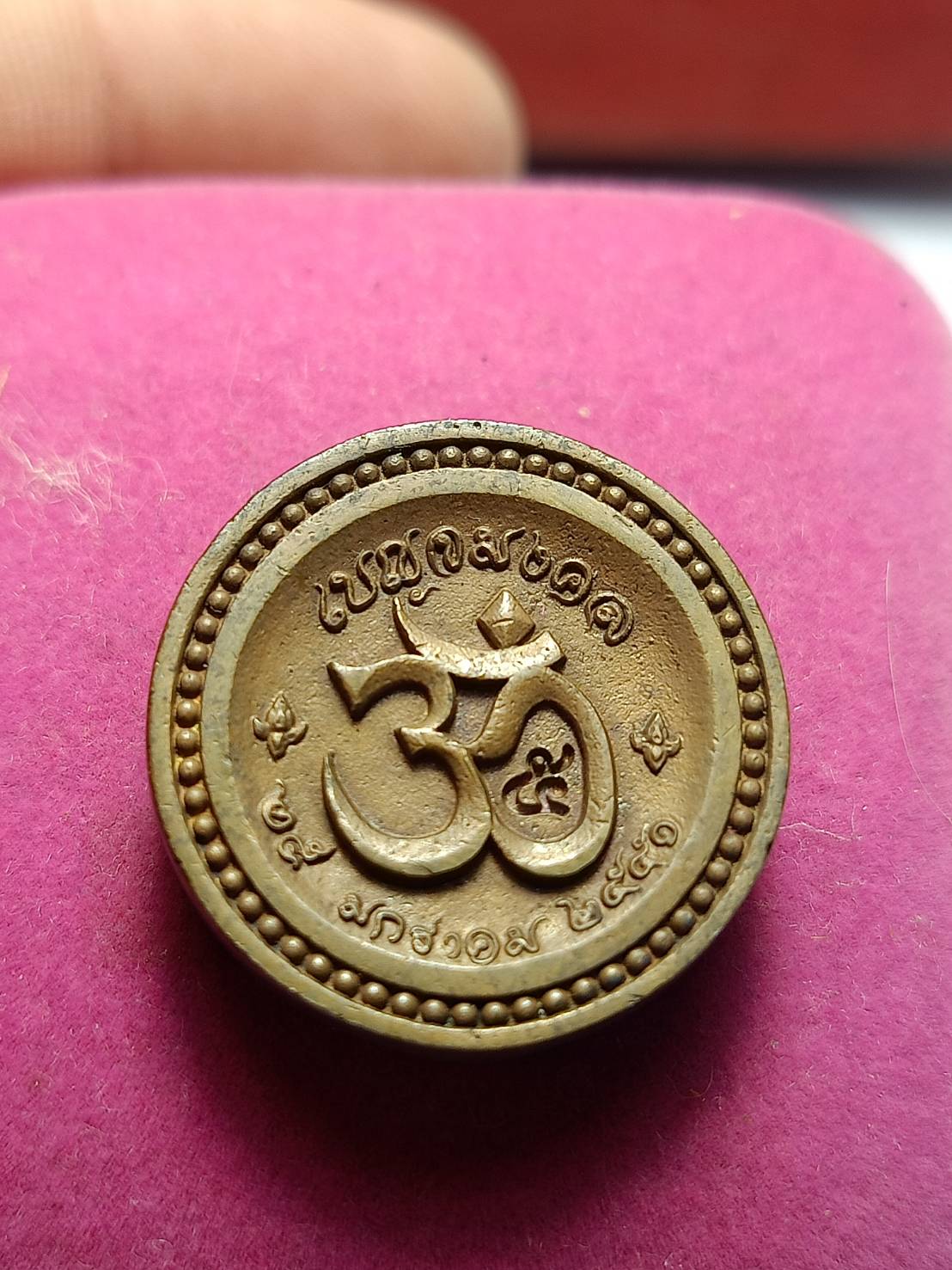 เหรียญพระพิฆเณศมหาเทพแห่งความสำเร็จ เญมงคล ปี 2551 พร้อมกล่อง (SKU-10788)