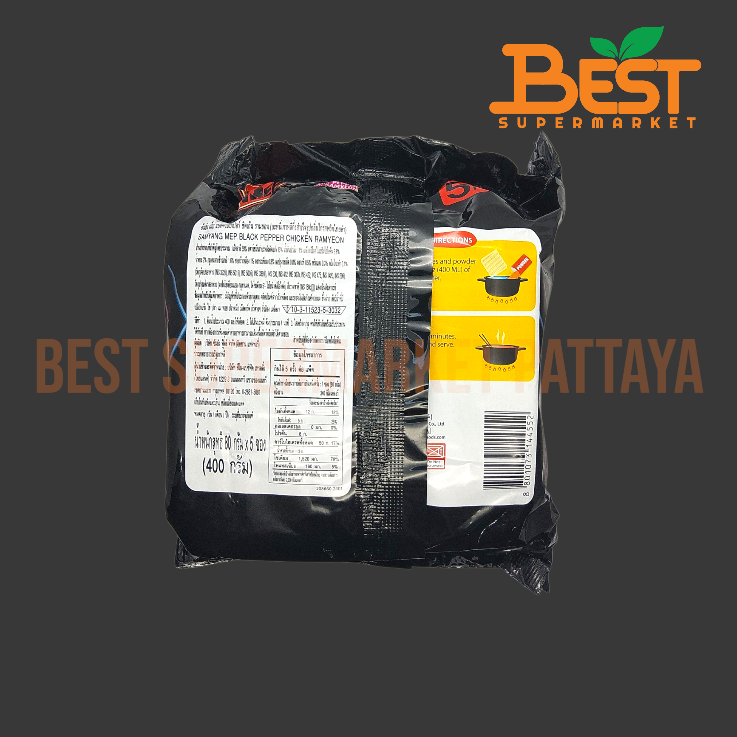 ซัมยัง บะหมี่เกาหลีกึ่งสำเร็จรูป กลิ่นไก่รสพริกไทยดำ 80 กรัม x 5 ซอง. Samyang Mep Black Pepper Chicken Ramyeon. 80 g. x 5 Sachets.