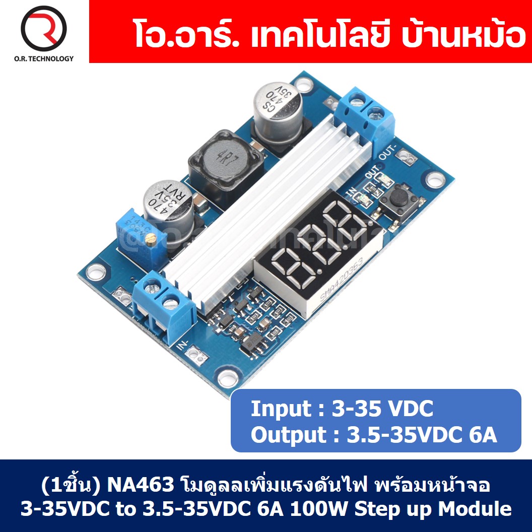 (1ชิ้น) NA463 โมดูลลเพิ่มแรงดันไฟ 3-35VDC to 3.5-35VDC 6A 100W Adjustable Step up Module with Digital Display Voltmeter