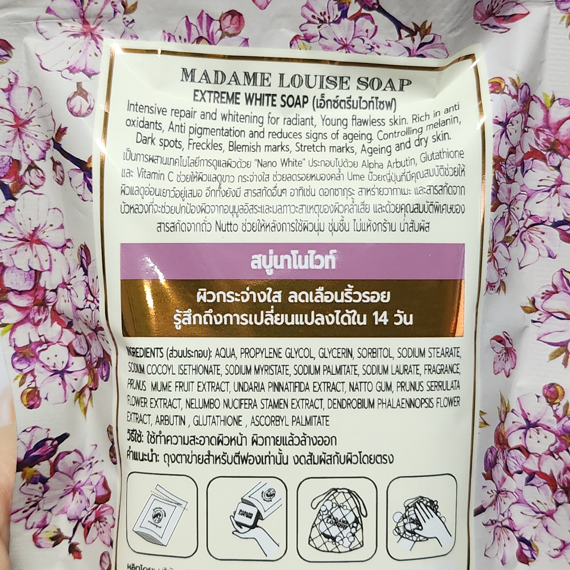 มาดามหลุยส์ สบู่กลีเซอรีน 100% พร้อมถุงตีฟอง 80 กรัม Madam Louise 100% Glycerin Soap 80 g.
