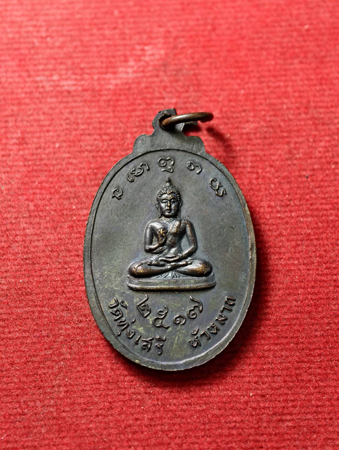 พระเครื่อง หลวงพ่ออุ้ย วัดบ้านหม้อ จ.ราชบุรี ออกวัดทุ่งเสรี หัวหมาก กทม. ปี 2517 (SKU-13758)