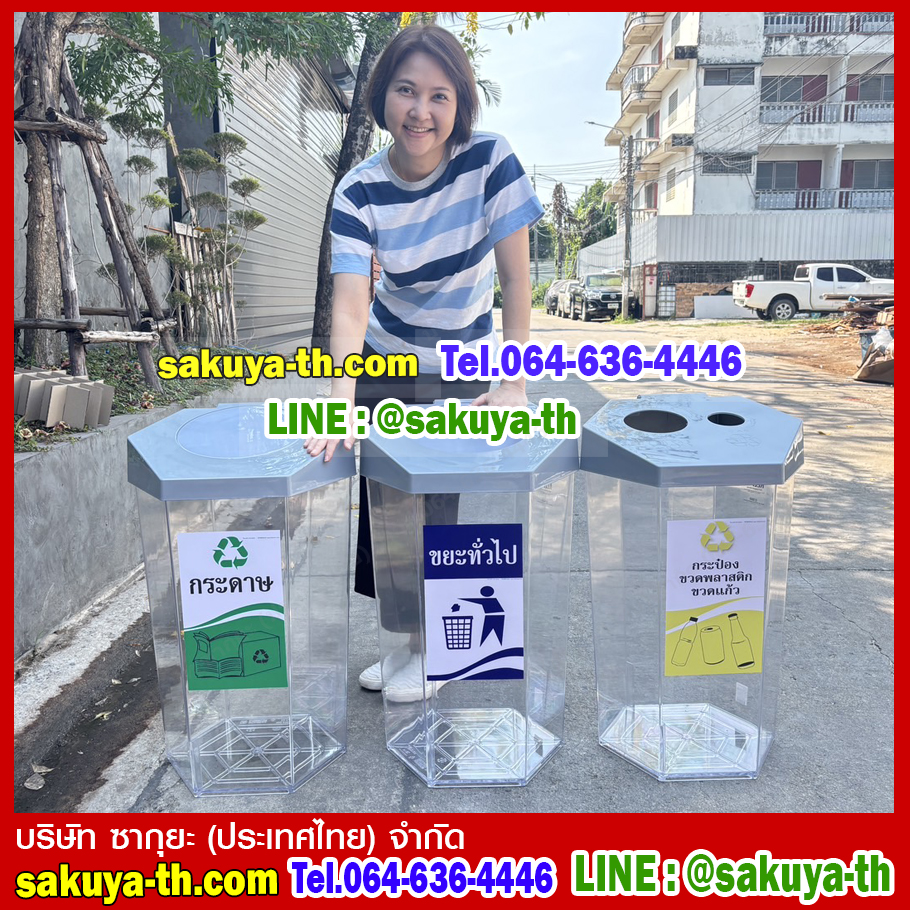 ถังขยะพลาสติกใส หกเหลี่ยม 56 ลิตรฝา 2 ช่องทิ้ง