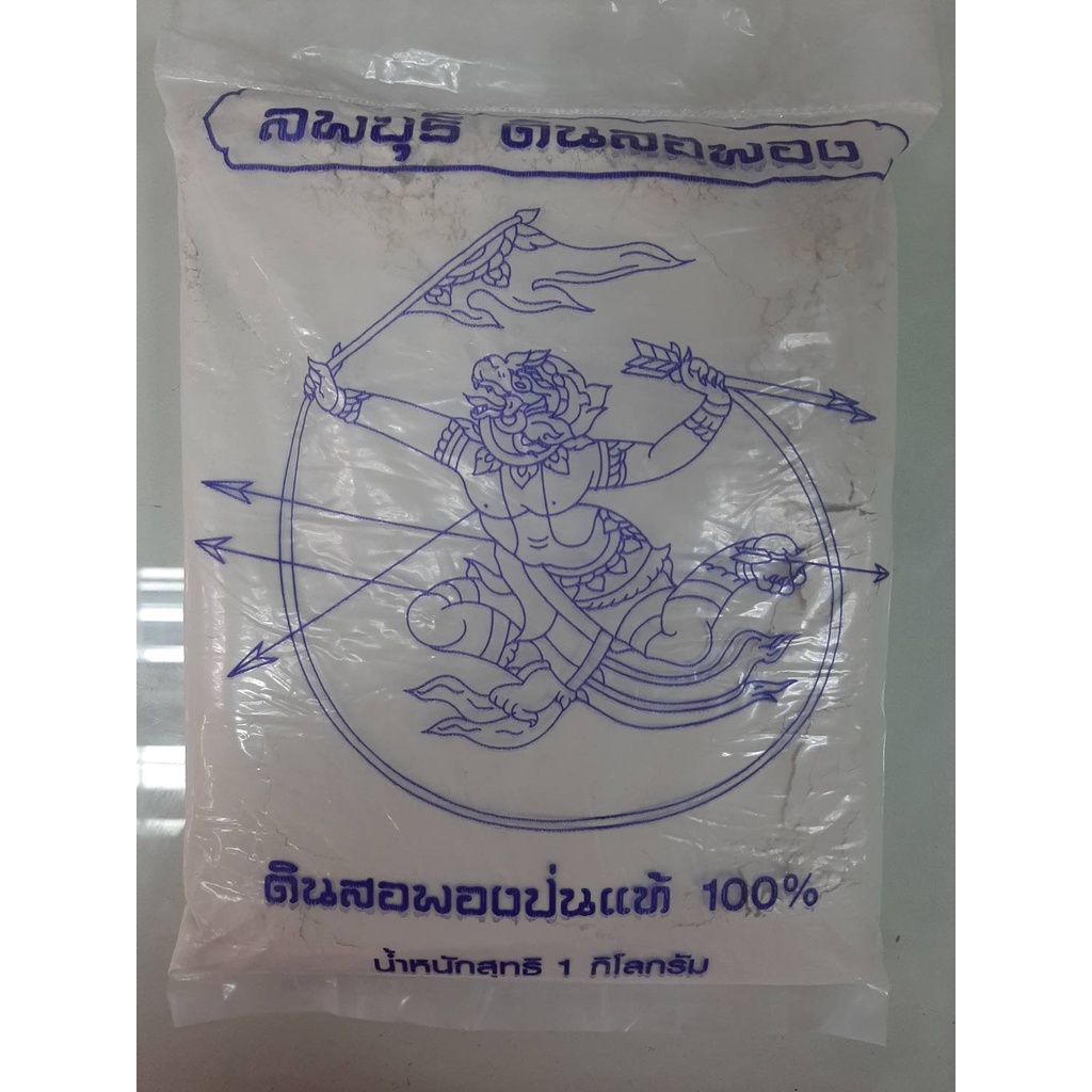 ดินสอพองบด แบบ 1Kg (ราคารวมแวท) ดินสอพองบดอย่างดี สปอตสินค้าดินสอพอ ใช้ขัดผิวไม้ ขัดเฟอร์นิเจอร์ {0901118101}