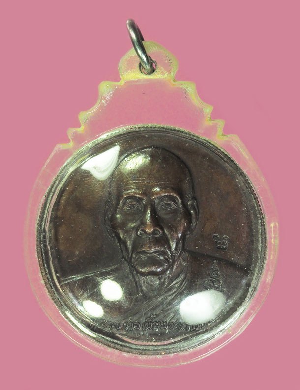 *39290 เหรียญหลวงพ่อเพี้ยน วัดเกริ่นกฐินหลังหนุมานเชิญธง ปี 2547 เลี่ยมพลาสติกเก่า 69