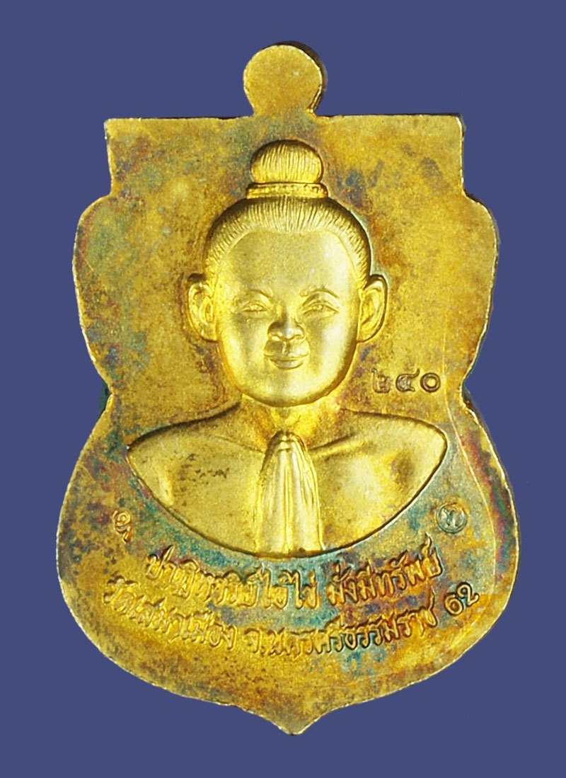 *39225 เหรียญลงยา ปาฏิหาริย์ รุ่นไอ้ไข่ มั่งมีทรัพย์ ปี 2562 หมายเลขประจำองค์พระ 240 นครศรีธรรมราช ไม่มีกล่อง 39