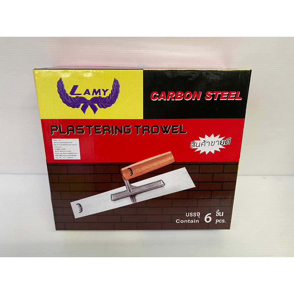 เกรียงฉาบปูน ขัดมัน ด้ามไม้สีขาว (ราคารวมแวท) ทนทาน แข็งแรง LAMY (กล่อง 6ชิ้น) {0500406302}