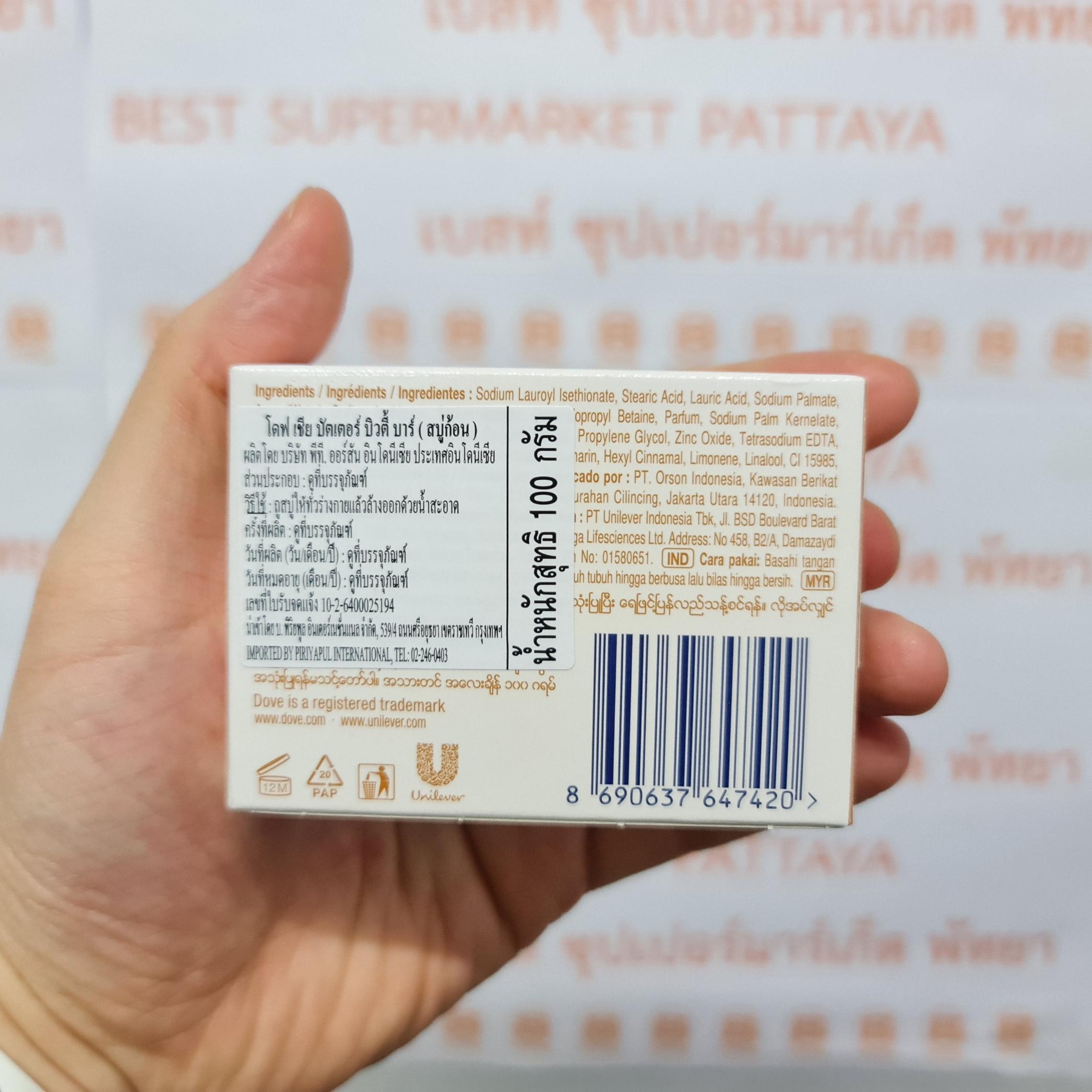 โดฟ สบู่ก้อน บิวตี้ บาร์ 100 กรัม Dove Bar Soap 100 g.