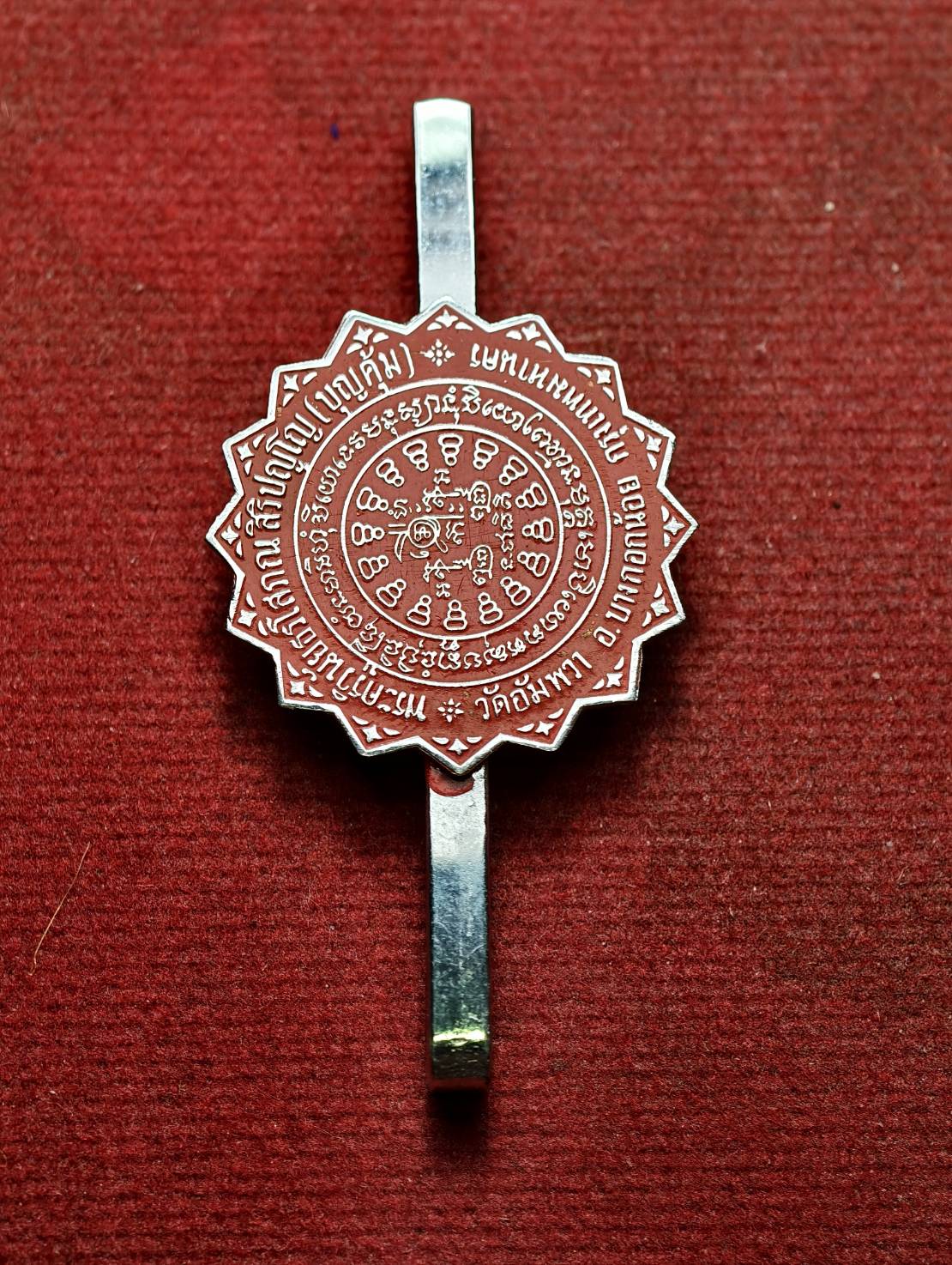 แหนบพระครูบุญคุ้ม วัดอัมพวา กรุงเทพ (SKU-13691)