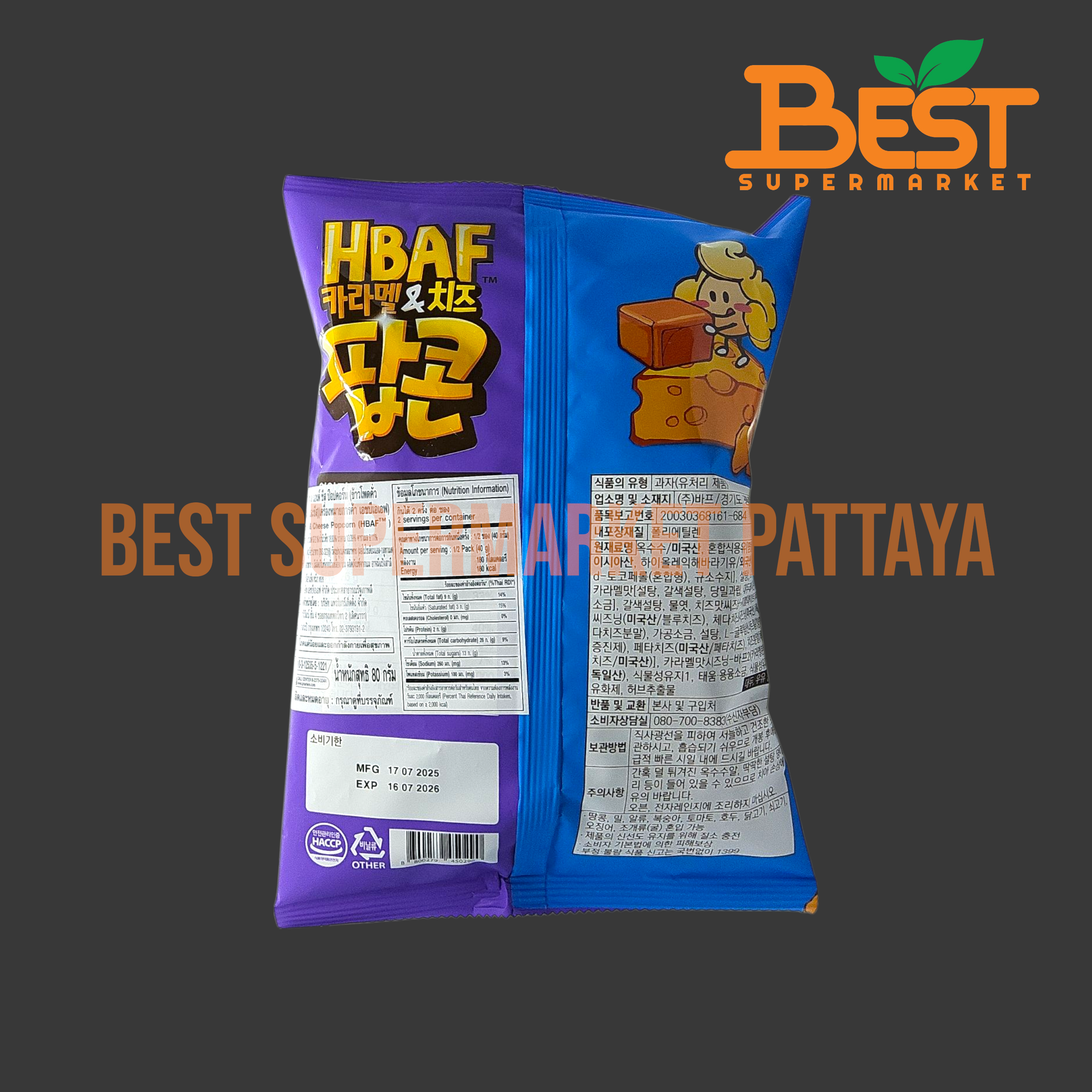 เอชบีเอเอฟ ข้าวโพดคั่วรสคาราเมลและชีส 80 กรัม.HBAF Caramel & Cheese Popcorn 80 g.