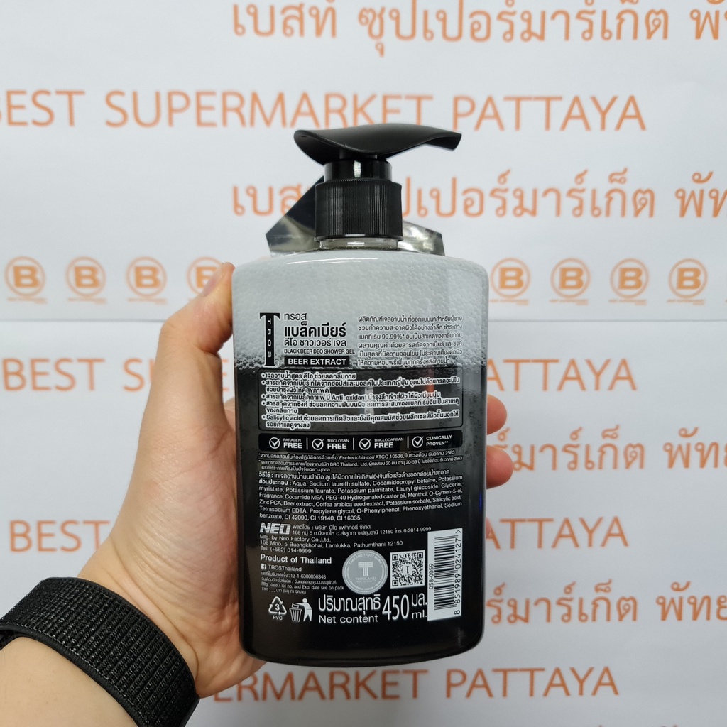 ทรอส เบียร์ ดีโอ ชาวเวอร์ ครีม 450 มล. Tros Beer Deo Shower Cream 450 ml.