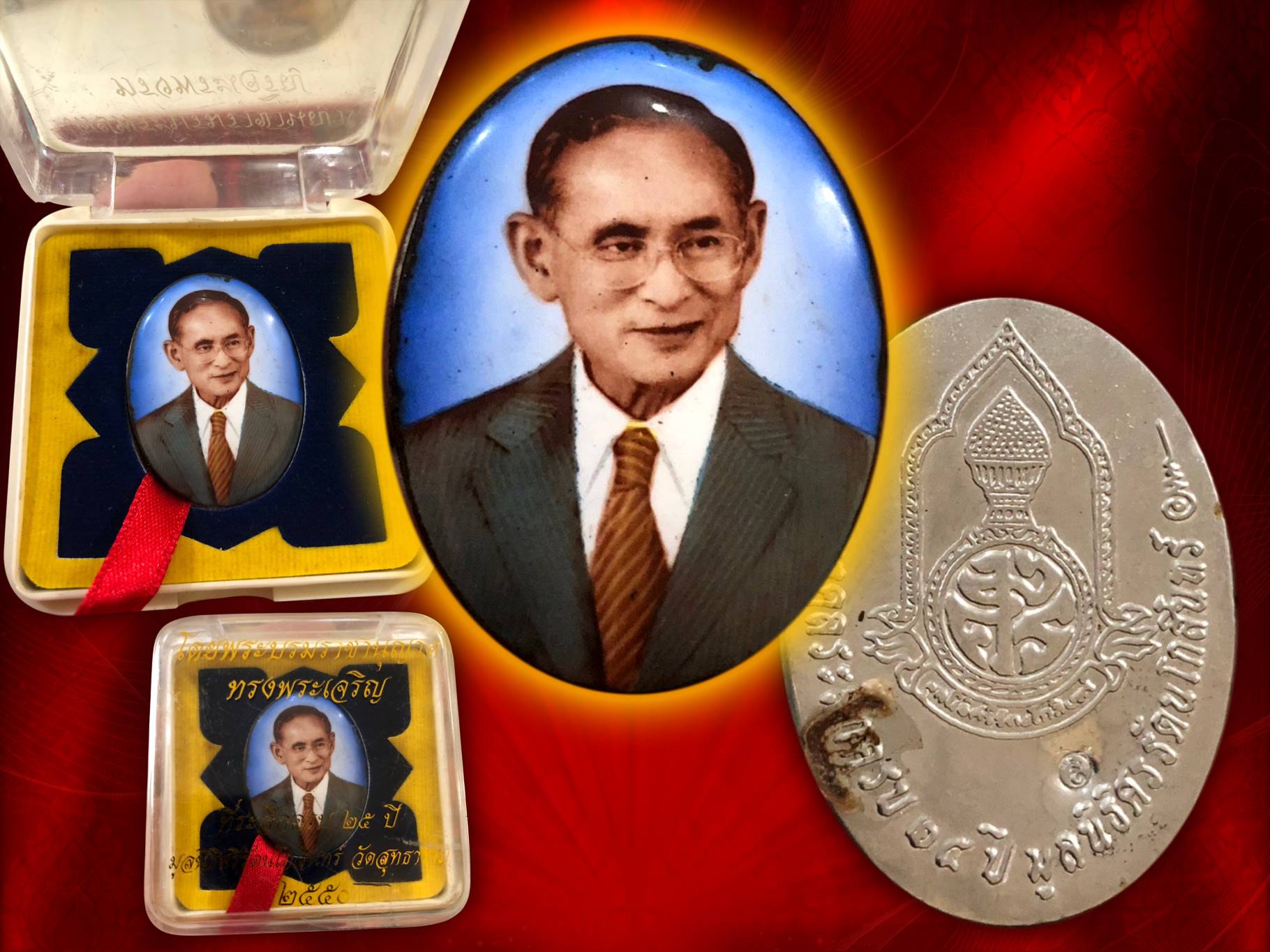 ล๊อคเก็ตในหลวงรัชกาลที่ ๙ หลังแผ่นเงิน วัดสุทธาราม จัดสร้าง ปี 2550 พิมพ์ใหญ่ พร้อมกล่อง พิธีมหาพุทธาภิเษก 7 ครั้ง 7 วาระ ขนาดองค์พระกว้าง 2.7 สูง 3.5 เซนติเมตร งามและหายากสุด ๆ พร้อมกล่องเดิม ๆ ครับ