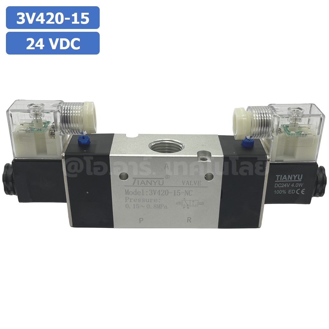 3V420-15 24VDC โซลินอยด์วาล์ว คอยล์ 2 ข้าง 3/2 way Double coil Solenoid Valve Pneumatic TIANYU โซลินอยลม วาล์วลม