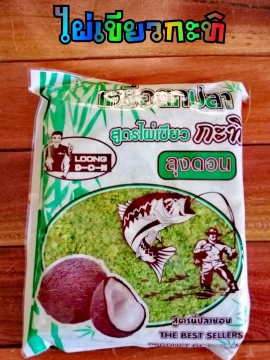 เหยื่อตกปลาลุงดอน สูตรเข้มข้น by LOONG DON