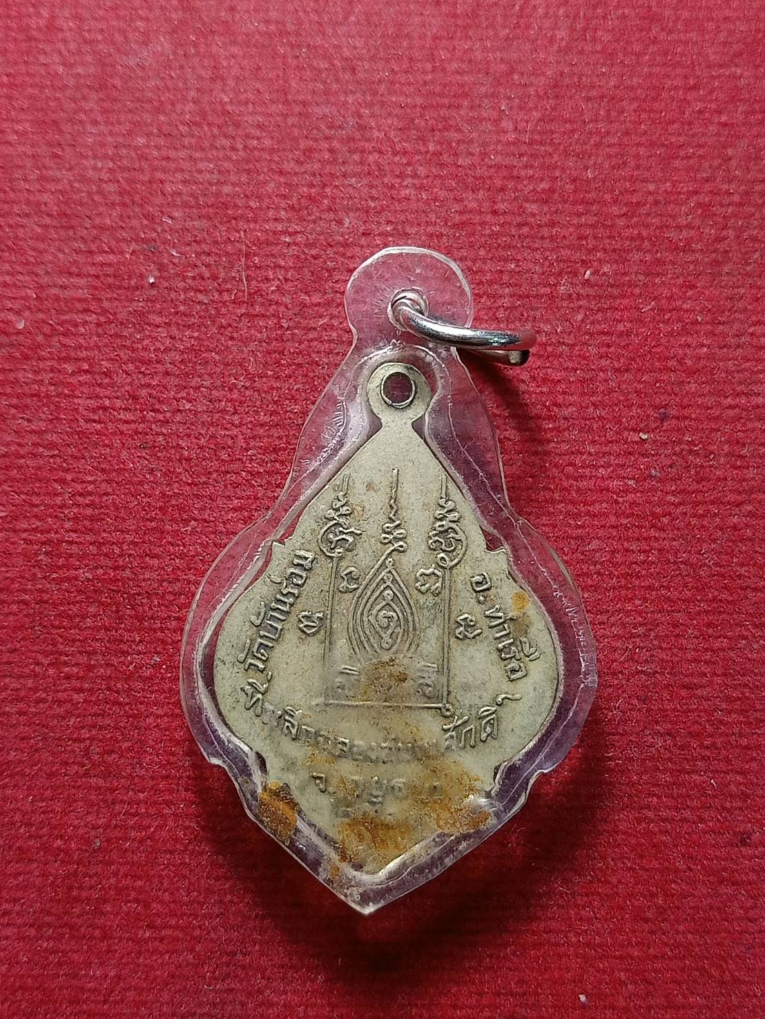 หลวงพ่อวาว วัดบ้านร่อม จ.อยุธยา ปี2514 (SKU-07689)