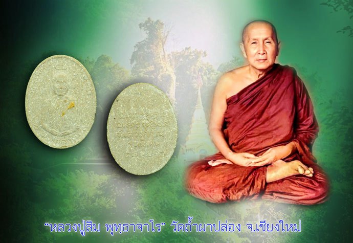 *37519 พระผงรูปเหมือน หลวงปู่สิม วัดถ้ำผาปล่อง ปี 2517 เชียงใหม่ 31