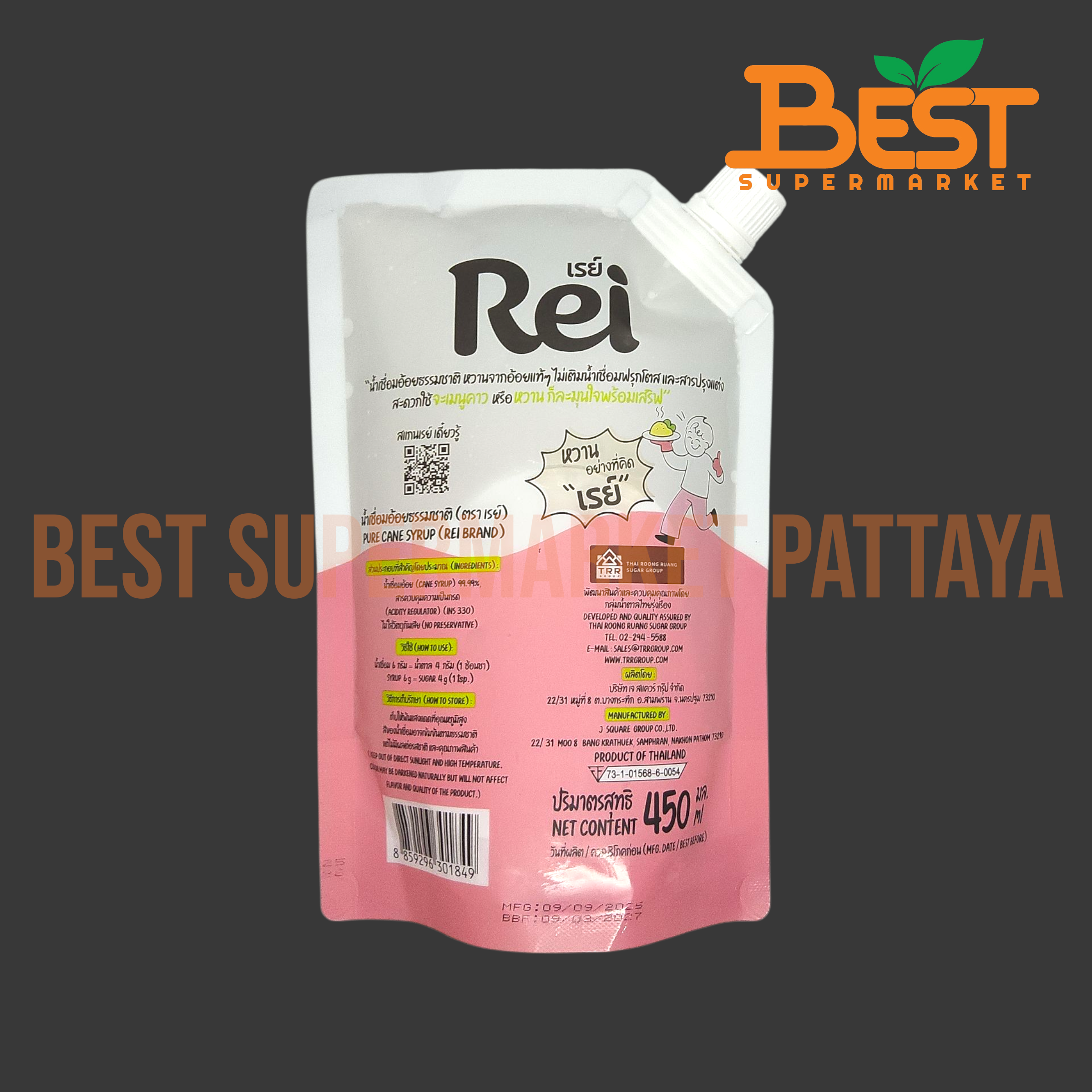 เรย์ น้ำเชื่อมอ้อยธรรมชาติ 450 มล.Rei Pure Cane Syrup 450g.