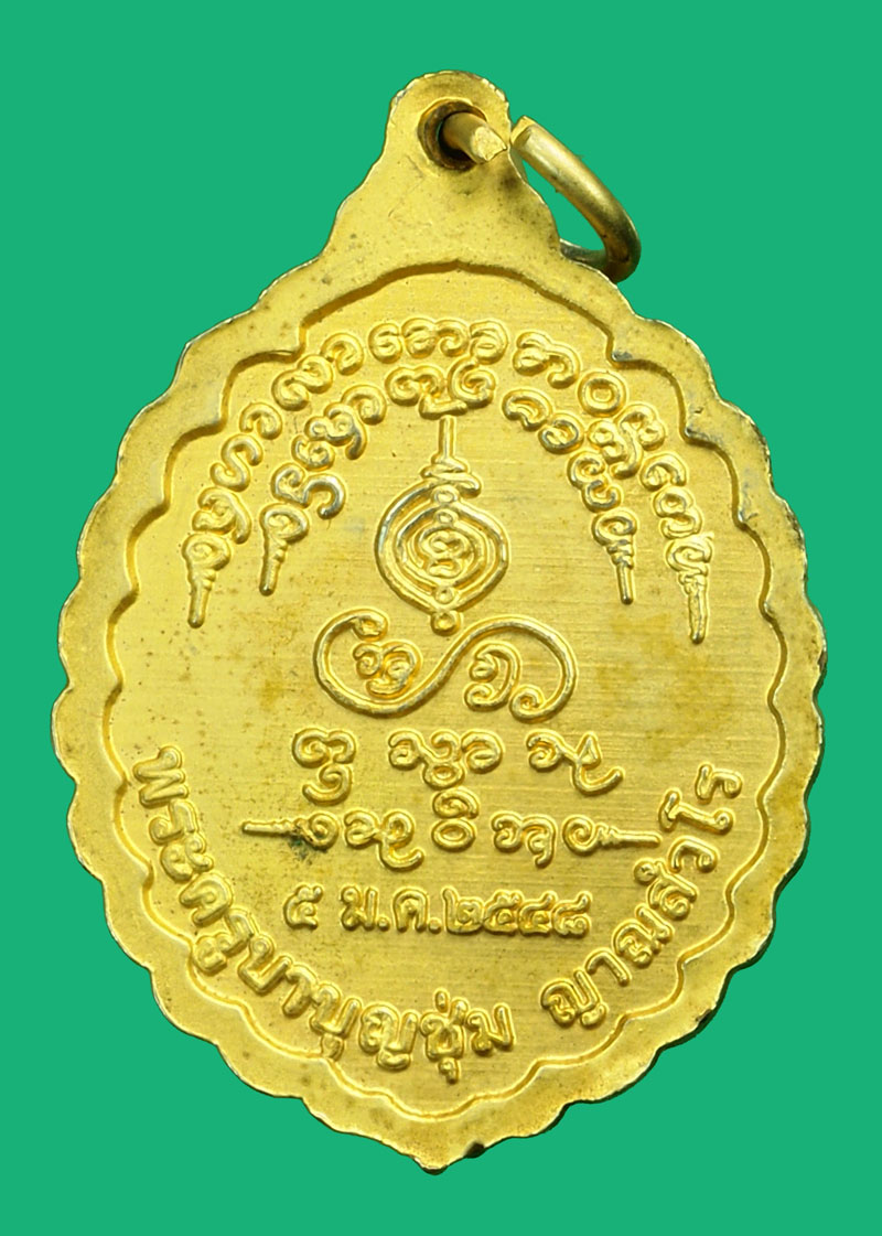 *36432 เหรียญครูบาบุญชุ่ม วัดพระธาตุดอนเรือง เชียงราย กระหลั่ยทอง 30