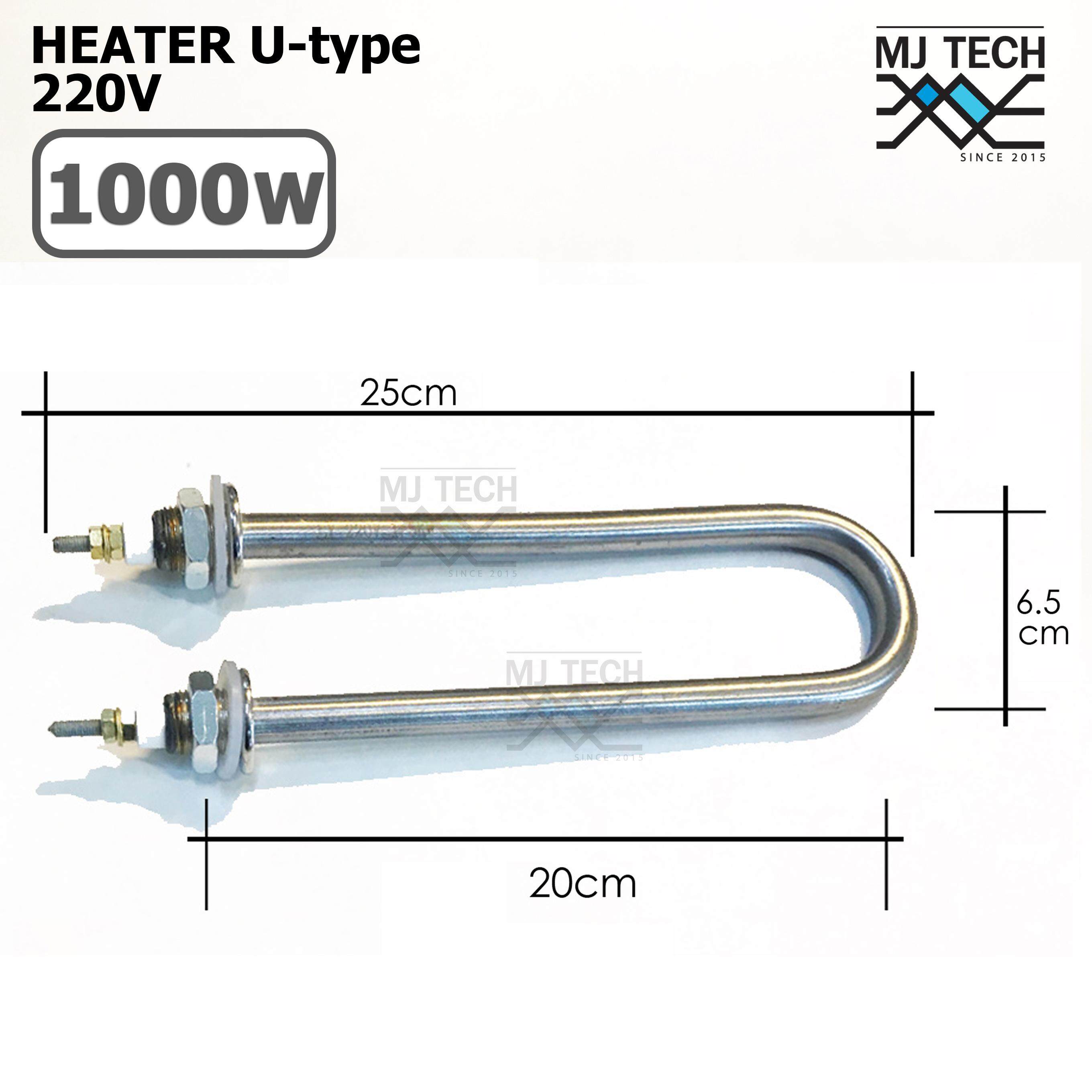 ฮีทเตอร์ ทำความร้อน U type หัวเกลียว ขนาด 1000 W