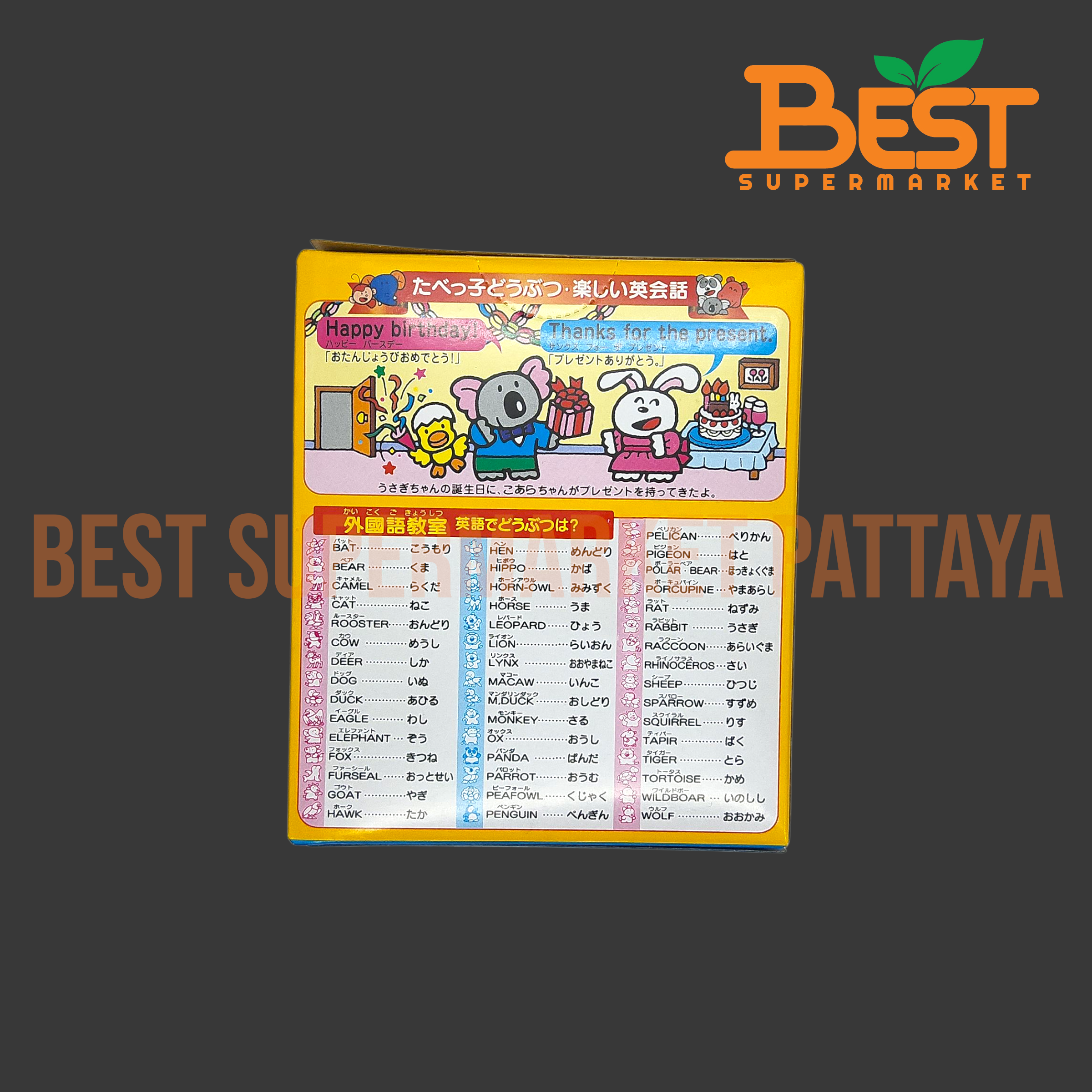 กินบิส บิสกิต รสมะพร้าว 50 กรัม.Dream Animals Coconut Flavored Biscuits Ginbis Brand 50 g.